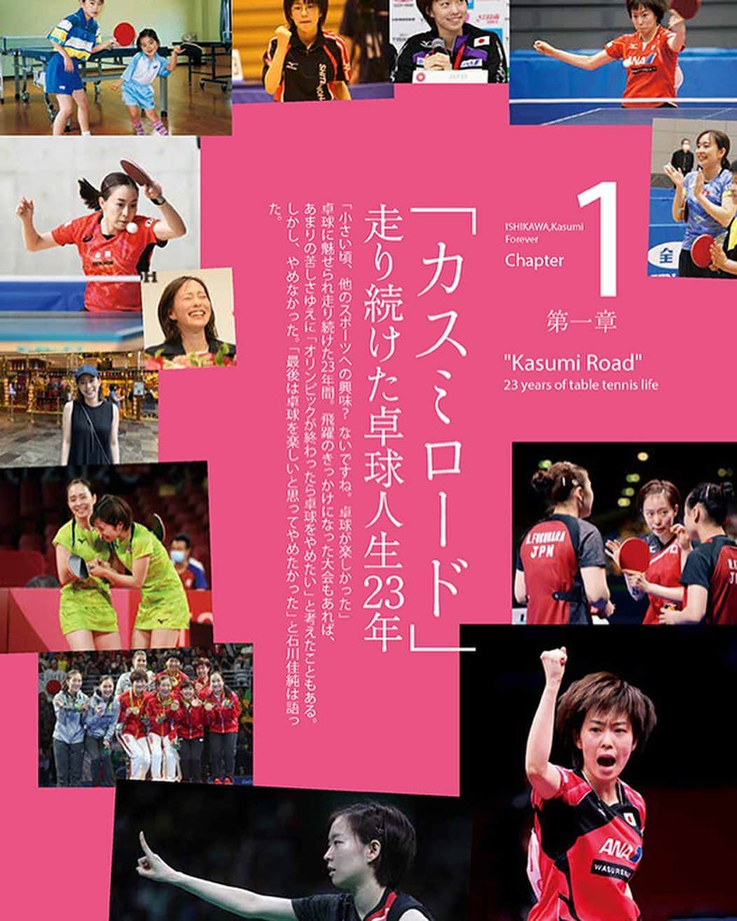 石川佳純さんのインスタグラム写真 - (石川佳純Instagram)「*** こんばんは😊 7/21発売の月刊卓球王国、9月号の表紙とロングインタビューをしていただきました。全国の書店で購入できます📖 ぜひご覧ください。」7月18日 21時00分 - kasumi.ishikawa_official