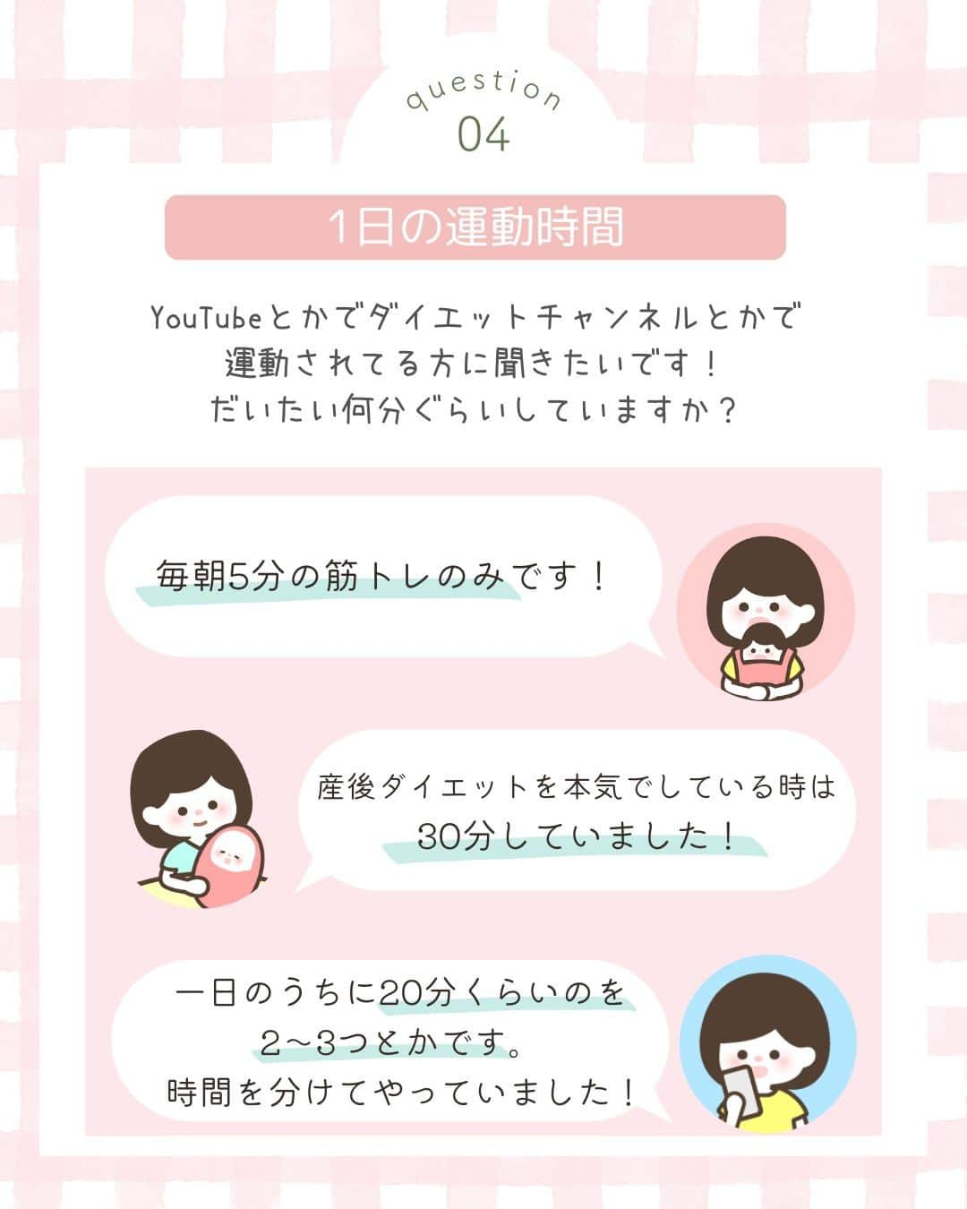 ママリさんのインスタグラム写真 - (ママリInstagram)「@mamari_official ◀︎家族に寄り添う投稿をたくさん発信中  ママたちの切実な悩み #産後ダイエット みんなはどうやって切り抜けた？💭 先輩ママに気になる産後ダイエット事情を教えてもらいました✨  #ママリアプリ なら、もっと詳しい条件で質問することや育児グッズ以外の相談をすることもできます👶🤍 匿名で聞けるので、身近な人には相談しづらいテーマを聞くことも💡  Instagramでは配信していない #育児漫画 やお買い物に便利な #クーポン などなど便利な情報や育児のひとやすみにぴったりなコンテンツがたくさん詰まっているので 気になる方はプロフィールページからアプリをダウンロードしてね🥰  #ママリ #家族を話そう ⁠. . ｡:+* ﾟ ゜ﾟ +:｡:+ ﾟ ゜ﾟ +:｡:+ ﾟ ゜ﾟ +:｡:+ ﾟ ゜ﾟ +:｡:+ ⁠ 頑張っているあなたへ✨ご褒美キャンペーン実施中🎉 . 応募してくれた方の中から抽選で、 Amazonギフト券1万円分👏が当たる特別キャンペーンを期間限定で開催中♡ . 詳しくはハイライトの #プレゼント をチェック☺️ . ｡:+* ﾟ ゜ﾟ +:｡:+ ﾟ ゜ﾟ +:｡:+ ﾟ ゜ﾟ +:｡:+ ﾟ ゜ﾟ +:｡:+ ⁠ . ⁣先輩ママに聞きたいことはママリ公式アプリで❤ . 「悪阻っていつまで？」 「妊娠から出産までにかかる費用は？」 「育児の悩みを聞いてほしい！」 . など、育児に関する話は何でもOK👌⁠ ママリ公式アプリダウンロードは⁠ プロフィールにあるURLからできます☺⁠ ⁠.⁠ ⁠あなたの回答が、誰かの支えになる。⠀#コネヒト 運営：コネヒト株式会社⁠ . . 🌼いつもあたたかいコメントありがとうございます。ひとつひとつゆっくり読ませていただいています。 🌼そのなかで多くの人が心を傷めるかもしれないコメントは運営側で対応させていただきます。 🌼コメントはどなたでも見られる場所なため運営が手を加えることがあることご承知おきください。 🌼ママリでリポストしている投稿は全て、投稿主様に許諾をとっています。 🌼転載は禁止です。 . *💛*🌸*💛*🌸*💛*🌸*💛* #ズボラダイエット #ずぼらダイエット #ダイエット仲間募集 #ダイエット中の間食 #簡単ダイエット #ダイエットモチベーション #痩せたいけど食べたい #ママダイエット #ゆるダイエット」7月18日 21時02分 - mamari_official