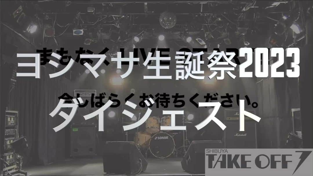井上ヨシマサのインスタグラム：「#ヨシマサ生誕祭2023  #music #live #yosusu」