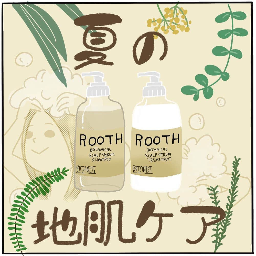 ぴよとと なつきのインスタグラム：「【PR】ボタニスト「ROOTH (ルース)」 ・ 私もお年頃なのでいろんな悩みがあります。 美容系ユーチューバーの情報発信は見逃せませんよね？ね？！👁️👁️✨ 地肌も気になるポイントです。 ・ スカルプブラシを買ってからしばらくはお風呂前にマッサージしてたのですが、ROOTHはトリートメントを直接つけてマッサージできるので、毛髪ケア＆地肌ケアが同時に叶うんですよ👍（時短にも◎） ・ ルースボタニカルスカルプセラム シャンプー＆トリートメント 各490㎖（490g）／￥1,760(税込) ・ 7/14～、シャンプー&トリートメントのお得なセットが全国のドラッグストア*で発売されるので、この機会にぜひお試しください🌱 (*売り切れ次第終了、取り扱いのない店舗もあるみたいです🙏💦) ・ ・ #botanistrooth_ad #BOTANIST_ROOTH #PR」