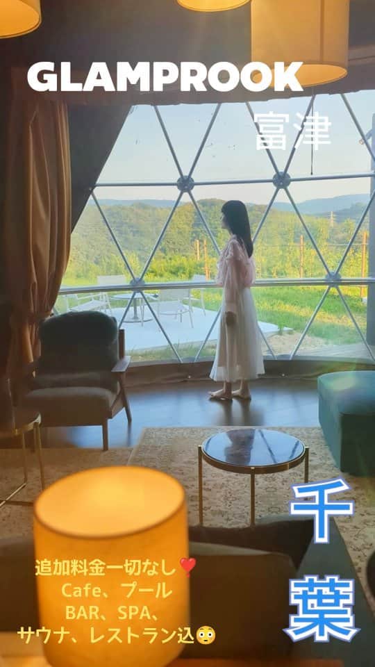 三宅裕子のインスタグラム：「大自然を五感で感じる、Luxury Suiteを コンセプトとした 𝔾𝕃𝔸𝕄ℙℝ𝕆𝕆𝕂 𝔽𝕌𝕋𝕋𝕊𝕌 (グランルーク 富津) @glamprook_futtsu⁡ ⁡⁡ 初めてのグランピングに⁡ ⁡仲良しのなほちゃんと行ってきたよ♡ もうね…本当に最高過ぎた🥺 なんと追加料金なしで、 宿泊~レストラン、SPA、サウナ 、BAR、カフェ、全部入ってるの。 チェックインしたらウェルカムドリンクで シャンパンもいただけてスイーツも食べ放題♡ グランピングでは珍しく別棟でお食事ができるスタイルで"畑の伝道師" 渡邊明シェフの お野菜たっぷりのコース料理もいただいて、、 (どれもおいしくて感動❣️) 夜はBAR🍸でゆっくり。⁡ ↑こちらも飲み放題✨  コテージにもジャグジー、サウナがついてるけど 大浴場もある🌙 天体観測できる場所や ルームシアターもみれるよ🎥  翌朝のモーニングも美味しすぎたな🤤 最寄り駅からの送迎もあるし もう至れり尽くせりで🥺   なほちゃんと感激しっぱなしでした♡  都心からアクセスも◎ 本当おすすめ👌🏻´-  詳しくは⬇ @glamprook_futtsu  .*･ﾟ　.ﾟ･*. PR  #グランピング #グランルーク #グランルーク富津 #旅行 #リゾート #千葉 #千葉グランピング #glamprook #おすすめホテル #ジャグジー #リフレッシュ #キャンプ  #ラグジュアリー #高級ホテル」