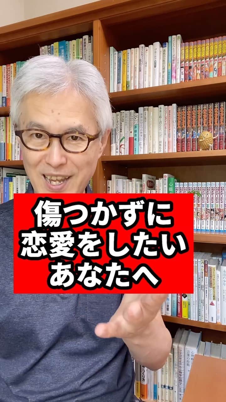 野口嘉則のインスタグラム：「【傷つかずに恋愛をしたいあなたへ】  挑戦的な目標を持てば不安も生じます。 目標と不安はセットです。  そして目標を達成したときの達成感の大きさは、 その過程で味わった不安や葛藤の大きさに比例します。 　 　 また、生きていると 喜びを味わうときもあれば、 悲しみを味わうこともあります。  マーク・ネポさんが、 著書『自分を変える 心の磨き方』の中で こう述べています。  「のどが渇いたとき、 私は水素だけを飲んで酸素は飲みたくない（注：水は水素と酸素の化合物）って言いますか？ 水素と酸素を分けたら、 それは水ではありません。 喜びか悲しみかどちらかだけを飲もうとしたら、 それはもはや人生でなくなるのです」 　 　 おたがい、 喜びもあれば悲しみもある、 そんな豊かな人生を生きたいものですね。  ————————————————  僕の投稿を見ていただき、ありがとうございます。  作家で心理カウンセラーの野口嘉則です。  今後も、 あたたかい気持ちになれる話や 感受性を高める話や 前に進むヒントになる言葉を 投稿していきますので、 ご関心のある方はフォローしておいてくださいね @noguchiyoshinori_official 　  投稿をあとで見直したい方は、 保存できます。  また、投稿のご感想など 気軽にコメントしていただけると嬉しいです。  次回もお楽しみに  ————————————————  #恋愛 #成功 #勇気が出る言葉 #失敗 #昔話」