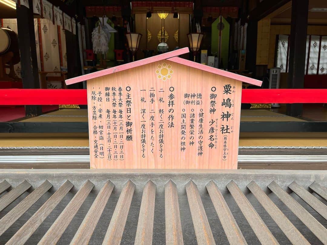 奥井浩之さんのインスタグラム写真 - (奥井浩之Instagram)「粟嶋神社の日本一小さい鳥居へ⛩️ 無事通れたからいい事あるなーーー✨ #粟嶋神社#熊本 #日本一小さい鳥居 #ずっと通れる身体をキープしよう #神社仏閣」7月18日 21時28分 - o.k.k.u.n