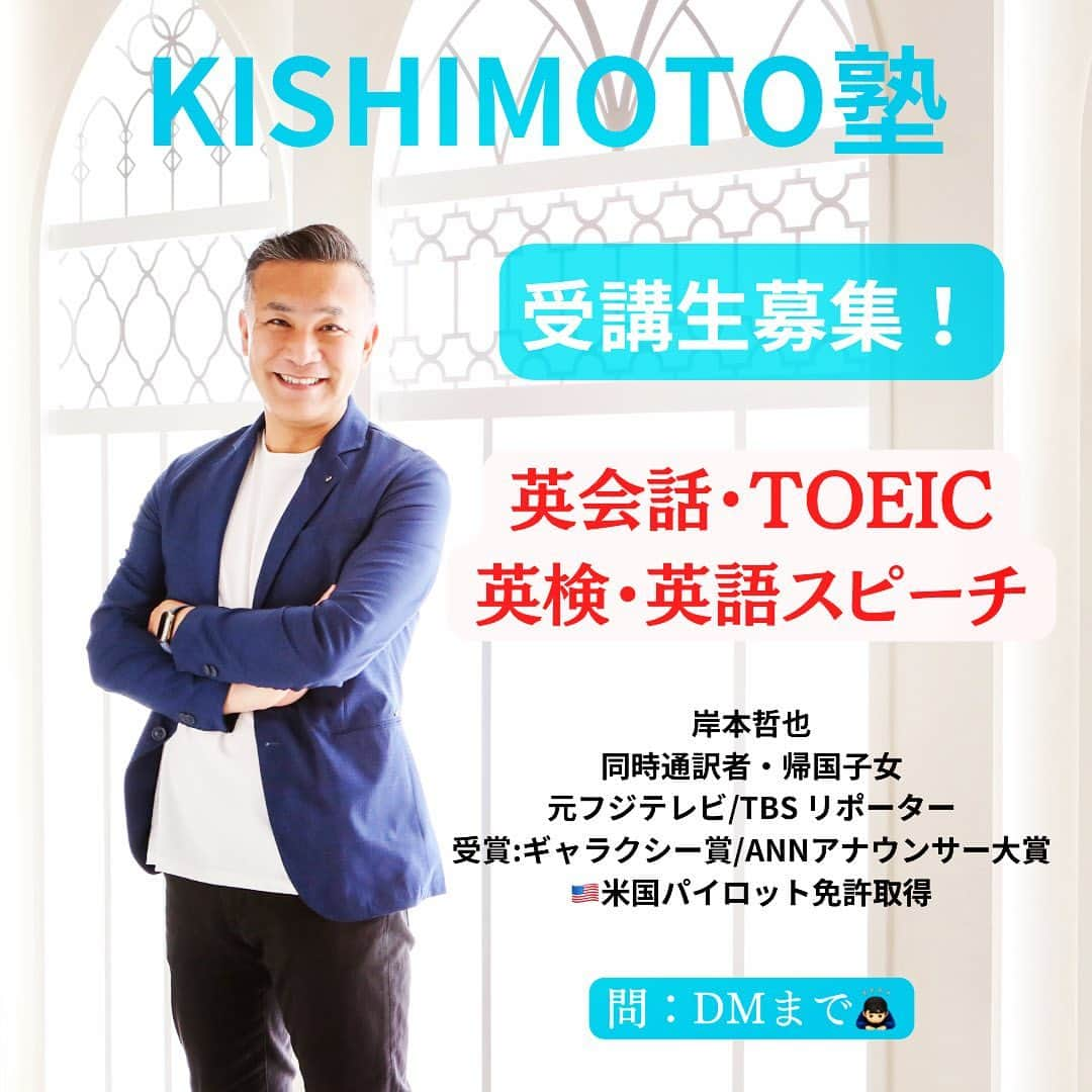 岸本哲也のインスタグラム：「KISHIMOTO塾では生徒様を募集中です！必ず上達します！無料体験レッスンをどうぞ🙇🏻‍♂️」