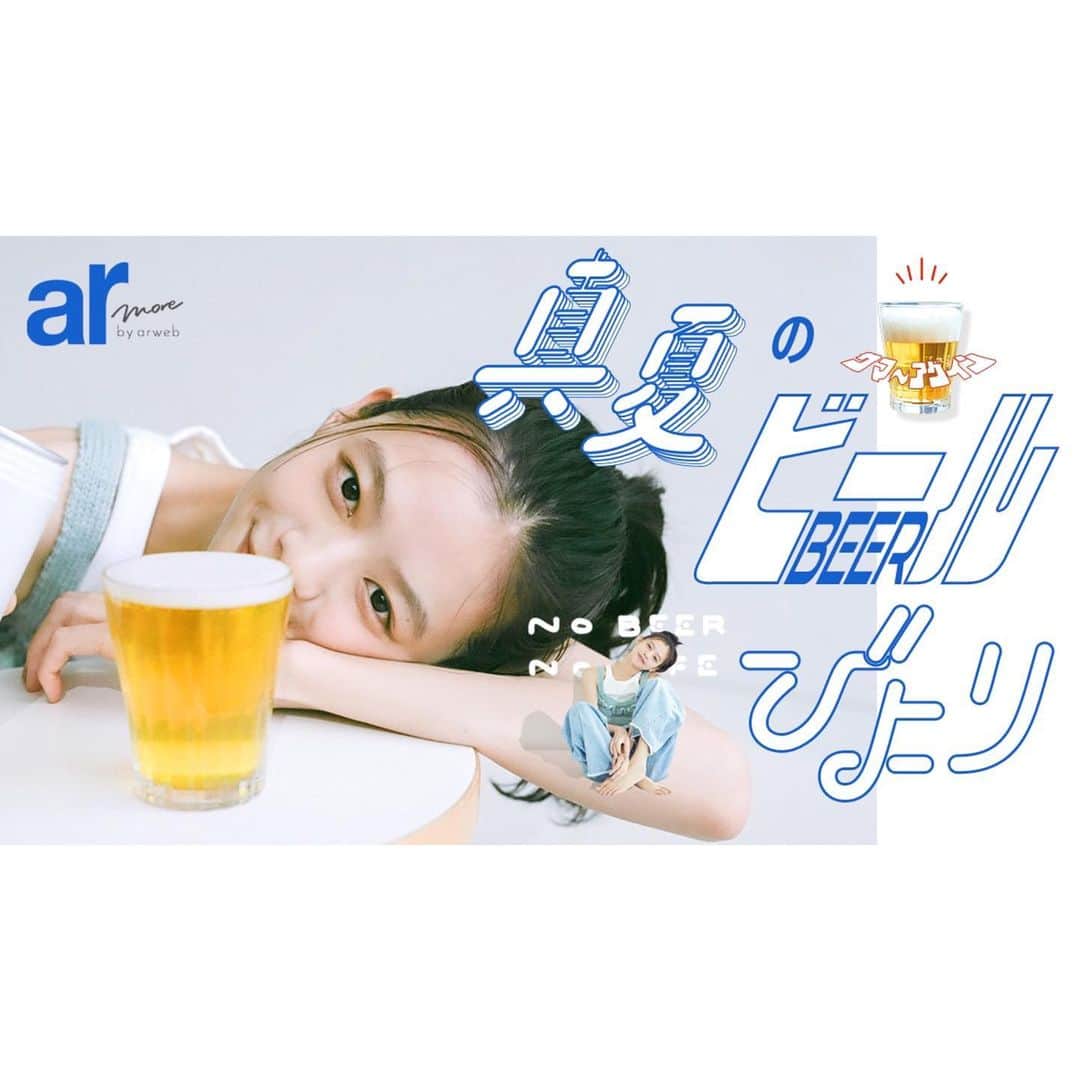 アール編集部のインスタグラム