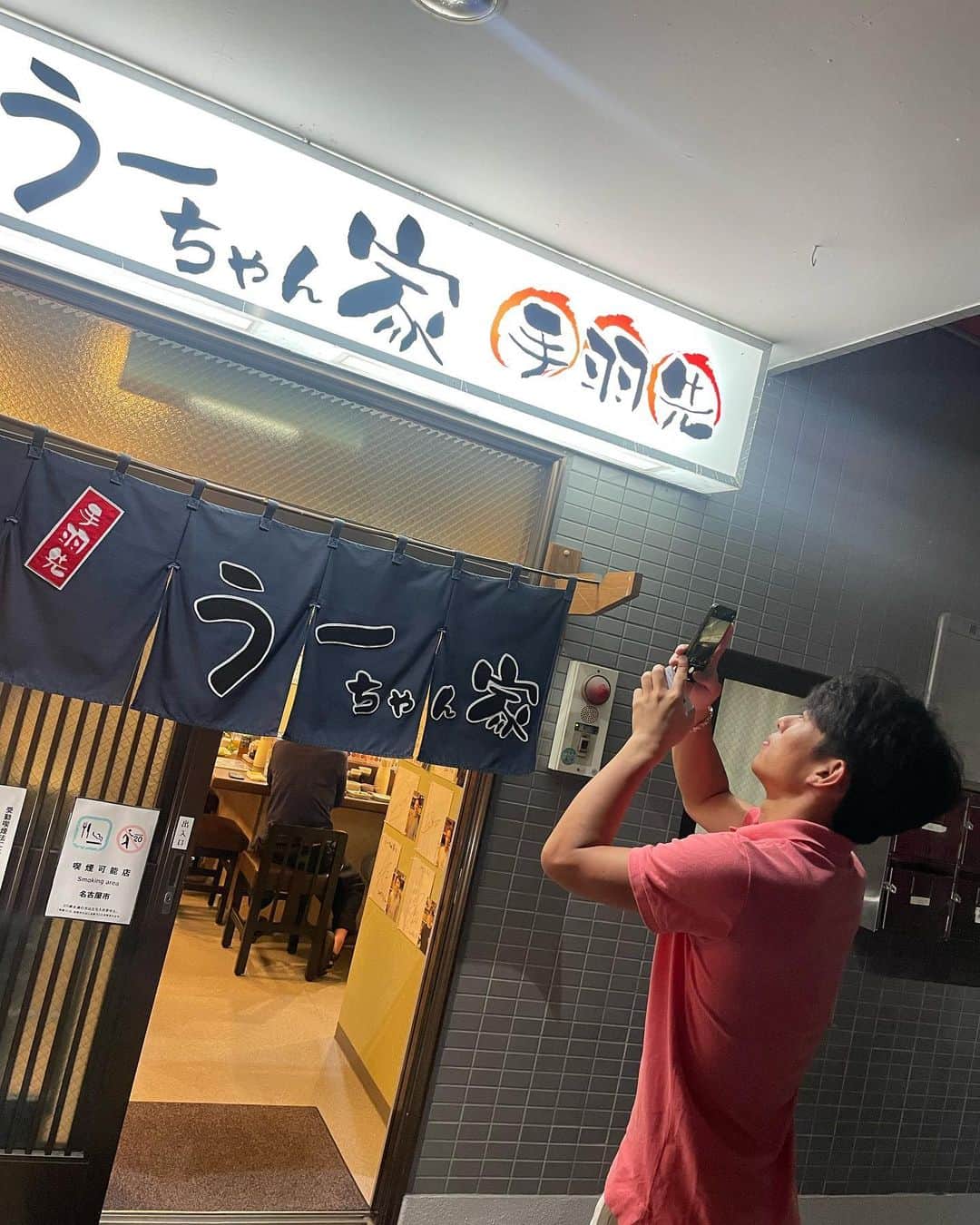 伊沢拓也さんのインスタグラム写真 - (伊沢拓也Instagram)「ここが噂の✨ 美味しかった🐓」7月18日 21時54分 - takuya_izawa_com