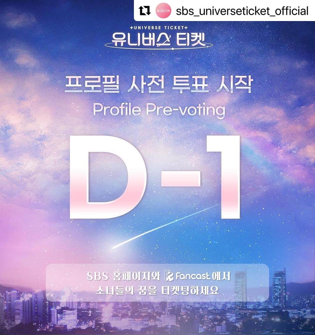 Jellyfish Entertainmentさんのインスタグラム写真 - (Jellyfish EntertainmentInstagram)「#Repost @sbs_universeticket_official with @use.repost ・・・ [🔔] 첫 번째 사전 투표 D-1🔥   📌투표 시작 23.07.19 00:00 [KST] @ SBS 홈페이지 @ 팬캐스트 앱   🎟소녀들의 프로필은 하단 링크를 확인하세요!👀 🔗https://programs.sbs.co.kr/enter/universeticket/profiles/78153   ---   1st Pre-voting D-1🔥   📌Voting starts 23.07.19 00:00 [KST] @ SBS homepage @ Fancast app   🎟 Check out the link at the bottom of the profile!👀 🔗https://programs.sbs.co.kr/enter/universeticket/profiles/78153   #유니버스티켓 #universeticket #SBS #fnfentertainment」7月18日 22時01分 - jellyfish_stagram