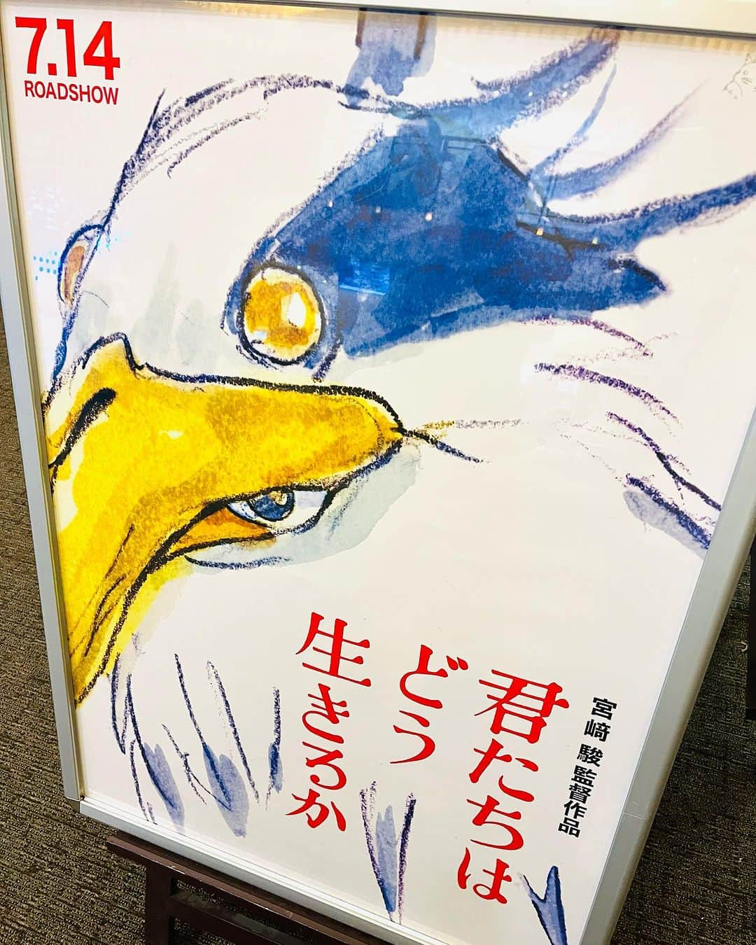 辻本耕志のインスタグラム：「見ました。宮崎駿さんの創る「君たちはどう生きるか」受け取りました。最高でした。ありがとうございました。 #君たちはどう生きるか　#宮崎駿」