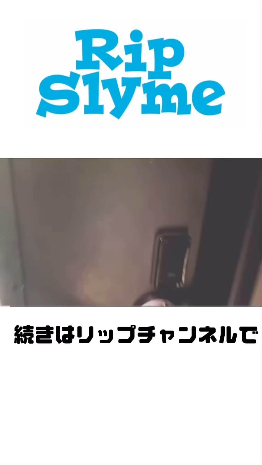 RIP SLYMEのインスタグラム