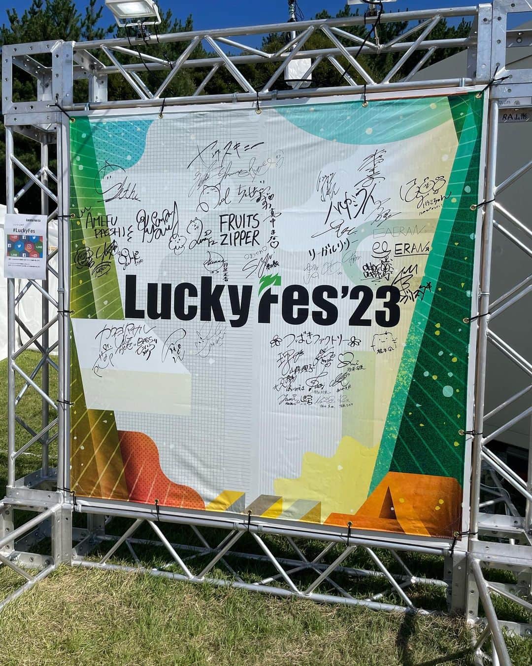 ハラミちゃんさんのインスタグラム写真 - (ハラミちゃんInstagram)「おもいで🍧  #luckyfes  @luckyfm_fes」7月18日 22時37分 - harami_piano