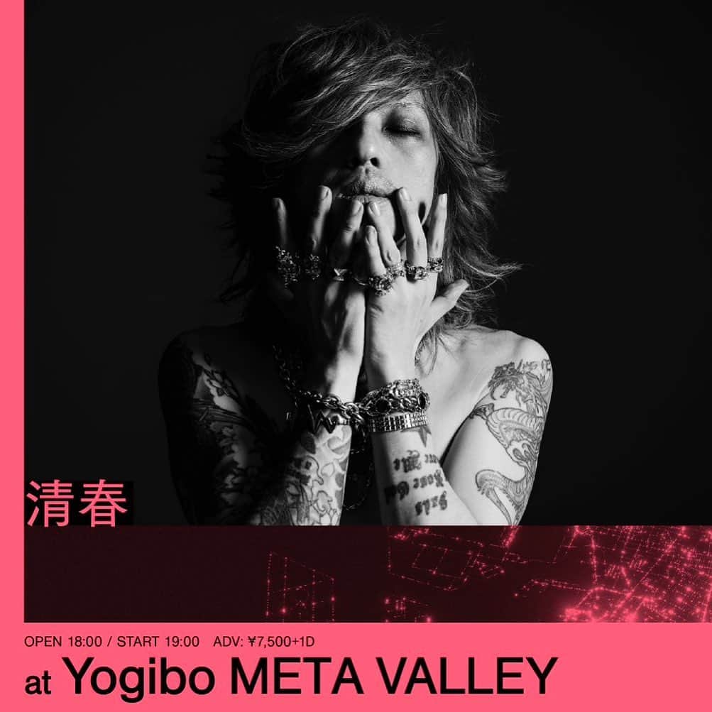 清春さんのインスタグラム写真 - (清春Instagram)「11.3 大阪 yogibo meta valley #live2023 #alive #大阪 #難波 #yogibometavalley  #清春」7月19日 0時36分 - kiyoharu_official