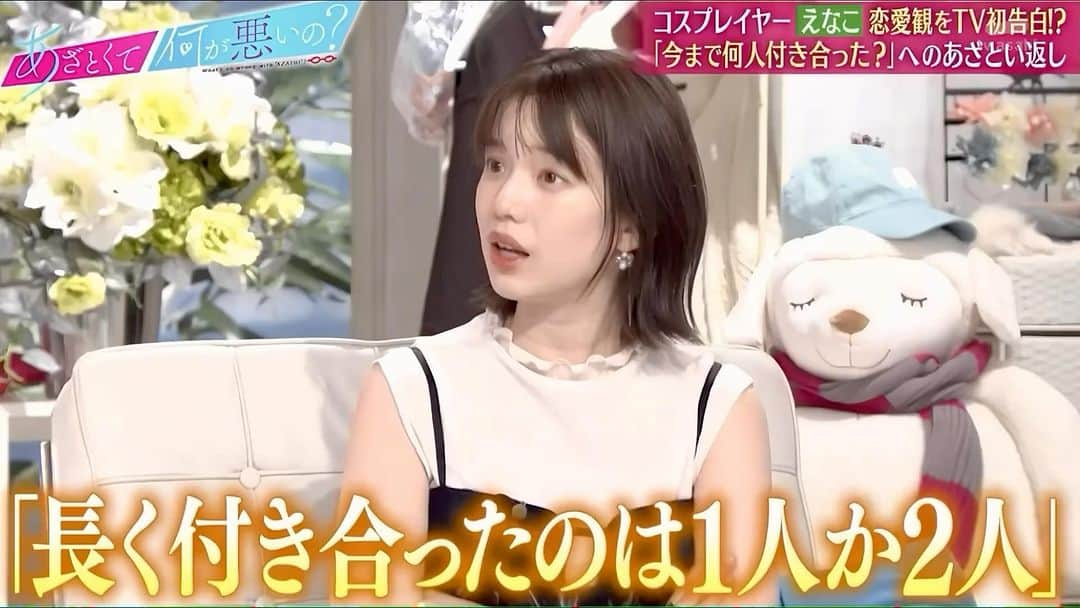 弘中綾香　ファンアカウントのインスタグラム：「「何人と付き合った？」の答え出したね弘中ちゃん😀  #あざといよ弘中ちゃん  #あざとくて何が悪いの #田中みな実 #弘中綾香 #弘中ちゃん #弘中 #弘中アナ #あざとくてなんなん  #えなこ #何人と付き合ったの答え」