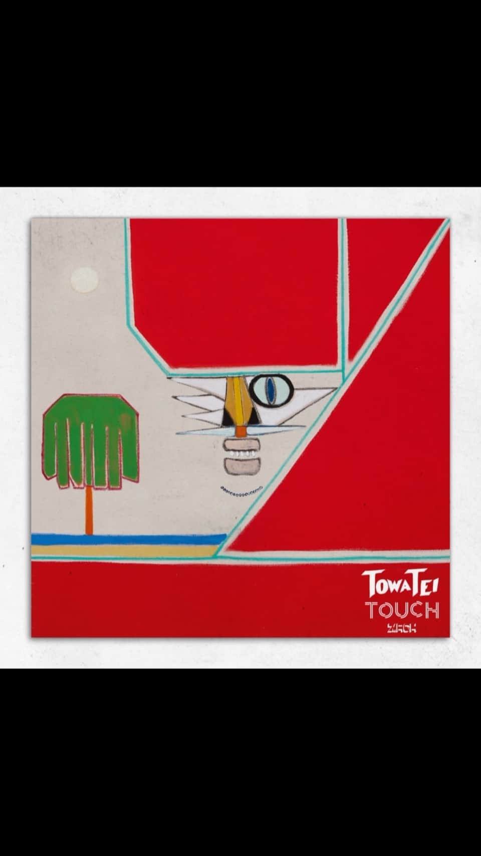 テイ・トウワのインスタグラム：「『EAR CANDY』（7INCH・CLEAR VINYL） SIDE A「EAR CANDY」SIDE B「MUSE」  TOWA TEI「TOUCH」より先行シングルとして、 ゲストヴォーカルにクラムボンの原田郁子、 ラップに高木完を迎えた「EAR CANDY」が、 7月26日に7inchアナログとしてリリース。」
