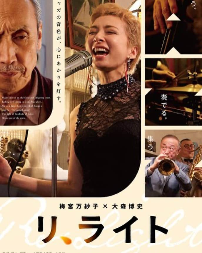 上久保慶子のインスタグラム：「おはようございます☀ さて、いよいよ本日19日から、23日まで JAZZ映画「リ、ライト」監督: #一ノ瀬晶　 横浜 #シネマノヴェチェント で上映です❣️  本日初日上映後舞台挨拶があります🫡  ⭕️7/19(水) 18時40分～上映 その後舞台挨拶あり　 登壇者：#一ノ瀬晶監督　#梅宮万紗子　#上久保慶子　 #遠藤佳代子（ #えんどうまめこ）  <アクセス> 横浜シネマノヴェチェント 〒220-0051 神奈川県横浜市西区中央２丁目１−８ エスプラスビル  https://supenavi.com/space/11445/rental-space-11445/access  皆さんとお会い出来るのを楽しみにしてます🌸  今日も素敵な1日をお過ごしくださいね♡  #上久保慶子」