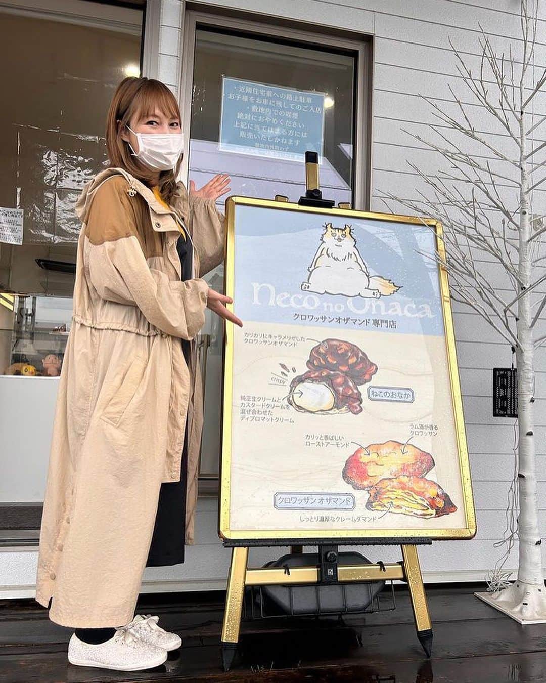 浅井未歩のインスタグラム：「いや、昨日小腹対策の話してたやーん！って感じですが。笑  とっても美味しいクロワッサンオザマンドのお店✨ コラム書かせてもらいました🥐✨ クロワッサンオザマンドって知ってる？  詳しくはハイライトからアサタンコラムみてね👀  クロワッサンオザマンド専門店 「ねこのおなか」 公式Instagram @necono_onaca   #ねこのおなか #クロワッサンオザマンド #クロワッサンオザマンド専門店」