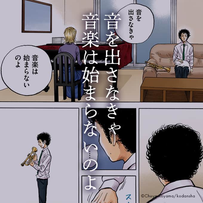 小山宙哉のインスタグラム