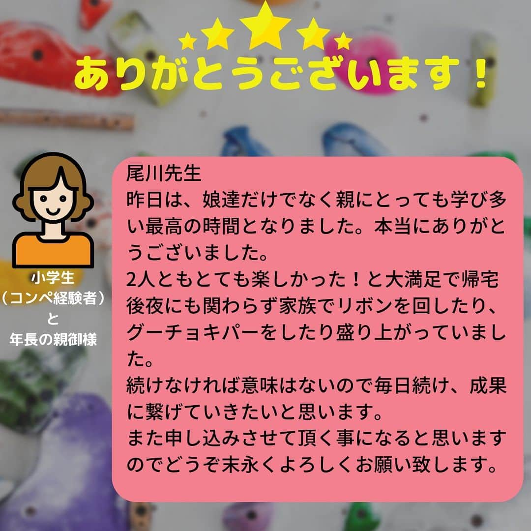 尾川とも子さんのインスタグラム写真 - (尾川とも子Instagram)「名古屋でレッスンやってます！  キッズからシニア ビギナーから上級者 障がいをお持ちの方も！　　  1回で効果が十分！🇧🇷ブラジルや🇺🇸アメリカ🇯🇵北海道、九州からもいらしていただいております。 ありがとうございます❗️ 一回受講でも、おうちでご自身でできるトレーニング方法を端的にお伝えしてます🤗  ご予約先は ●プロフィールのリンクからLESSON IN NAGOYAのバナーへ！ ●この投稿から24時間以内ならストーリーズのリンクへ ●公式 LINE、@669guynj でも、お問合せ🆗です！  今回のレッスン会場は  淡路島のココモ様 @cocomo_gym   日本最大級のリードとボルダリングがあり、日本代表選手もトレーニングにくる、とても質の高いジムです！ ジムの2階3階には、ベッド布団付き格安で泊まれるロッジ付き🤗近くには温泉も♨️  #尾川とも子　#ボルダリング　#クライミング　#スポーツ　#スポーツクライミング　#解説　#ボルダリングレッスン　#クライミングレッスン　#ボルダリングレッスン　#オンラインレッスン　#レベルアップ　#名古屋」7月19日 18時50分 - ogawatomoko_bouldering