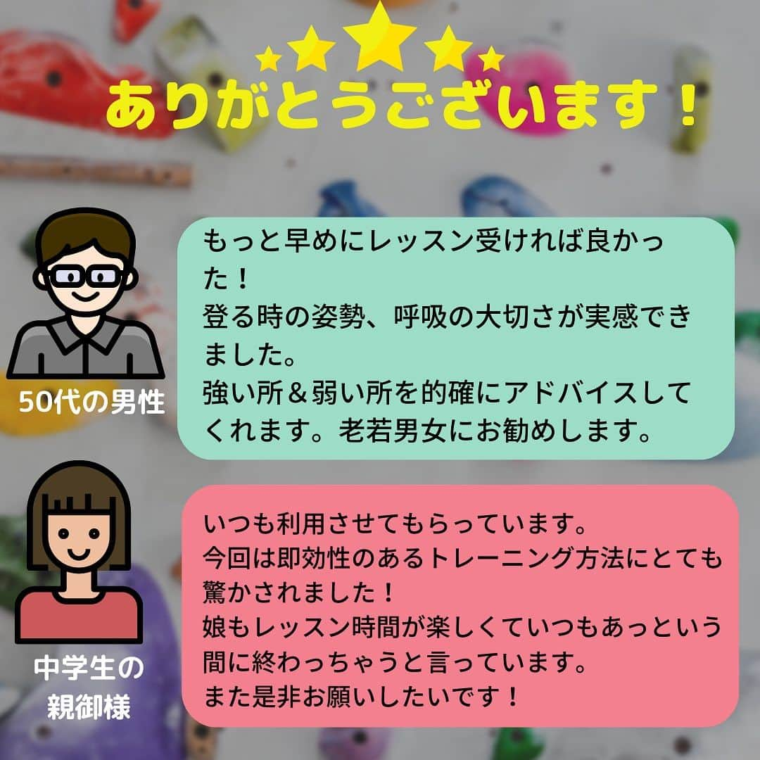 尾川とも子さんのインスタグラム写真 - (尾川とも子Instagram)「名古屋でレッスンやってます！  キッズからシニア ビギナーから上級者 障がいをお持ちの方も！　　  1回で効果が十分！🇧🇷ブラジルや🇺🇸アメリカ🇯🇵北海道、九州からもいらしていただいております。 ありがとうございます❗️ 一回受講でも、おうちでご自身でできるトレーニング方法を端的にお伝えしてます🤗  ご予約先は ●プロフィールのリンクからLESSON IN NAGOYAのバナーへ！ ●この投稿から24時間以内ならストーリーズのリンクへ ●公式 LINE、@669guynj でも、お問合せ🆗です！  今回のレッスン会場は  淡路島のココモ様 @cocomo_gym   日本最大級のリードとボルダリングがあり、日本代表選手もトレーニングにくる、とても質の高いジムです！ ジムの2階3階には、ベッド布団付き格安で泊まれるロッジ付き🤗近くには温泉も♨️  #尾川とも子　#ボルダリング　#クライミング　#スポーツ　#スポーツクライミング　#解説　#ボルダリングレッスン　#クライミングレッスン　#ボルダリングレッスン　#オンラインレッスン　#レベルアップ　#名古屋」7月19日 18時50分 - ogawatomoko_bouldering