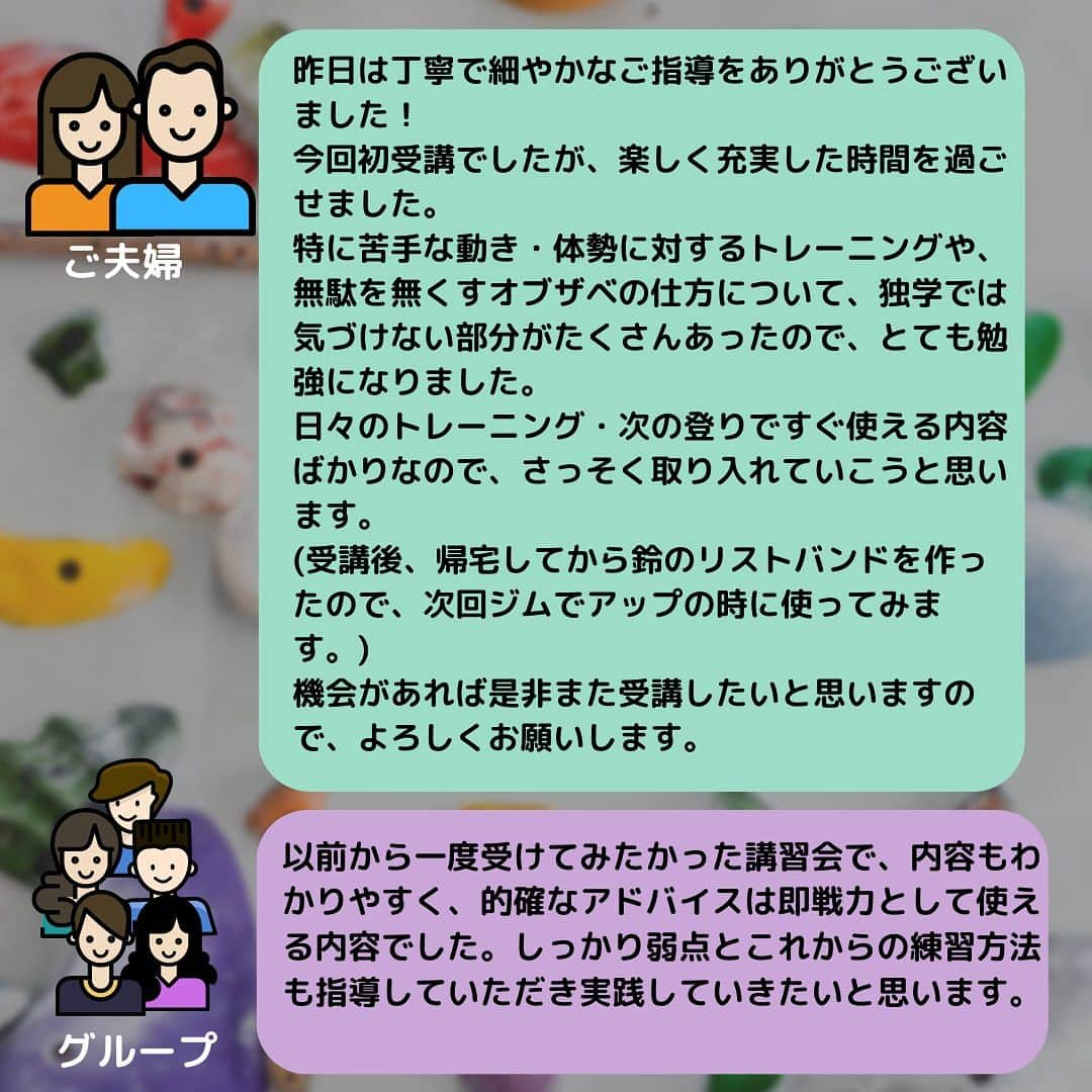 尾川とも子さんのインスタグラム写真 - (尾川とも子Instagram)「名古屋でレッスンやってます！  キッズからシニア ビギナーから上級者 障がいをお持ちの方も！　　  1回で効果が十分！🇧🇷ブラジルや🇺🇸アメリカ🇯🇵北海道、九州からもいらしていただいております。 ありがとうございます❗️ 一回受講でも、おうちでご自身でできるトレーニング方法を端的にお伝えしてます🤗  ご予約先は ●プロフィールのリンクからLESSON IN NAGOYAのバナーへ！ ●この投稿から24時間以内ならストーリーズのリンクへ ●公式 LINE、@669guynj でも、お問合せ🆗です！  今回のレッスン会場は  淡路島のココモ様 @cocomo_gym   日本最大級のリードとボルダリングがあり、日本代表選手もトレーニングにくる、とても質の高いジムです！ ジムの2階3階には、ベッド布団付き格安で泊まれるロッジ付き🤗近くには温泉も♨️  #尾川とも子　#ボルダリング　#クライミング　#スポーツ　#スポーツクライミング　#解説　#ボルダリングレッスン　#クライミングレッスン　#ボルダリングレッスン　#オンラインレッスン　#レベルアップ　#名古屋」7月19日 18時50分 - ogawatomoko_bouldering