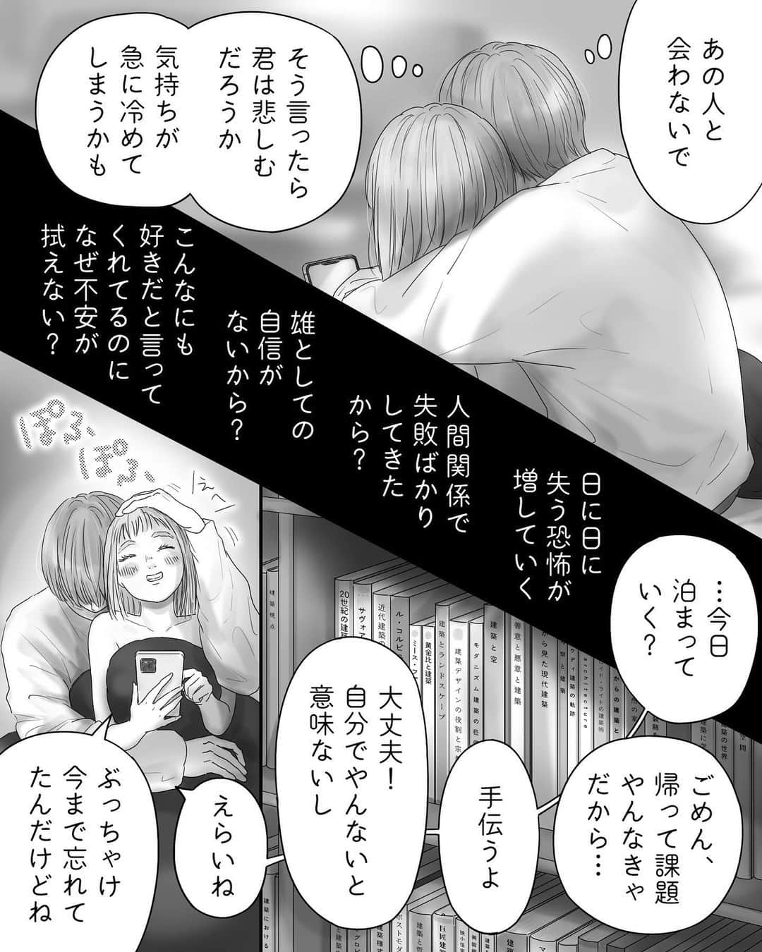 厳河原エイカのインスタグラム：「586 ペキ男(オ)とガサ女(ジョ) 〜本編〜 　　 本編まとめ▶︎ggeika.com 　　 ▼書籍(プロフのリンクから飛べます) #ペキ男とガサ女 (全年齢対象漫画) #ペキ君とガサちゃんの性事情 (🔞漫画)」