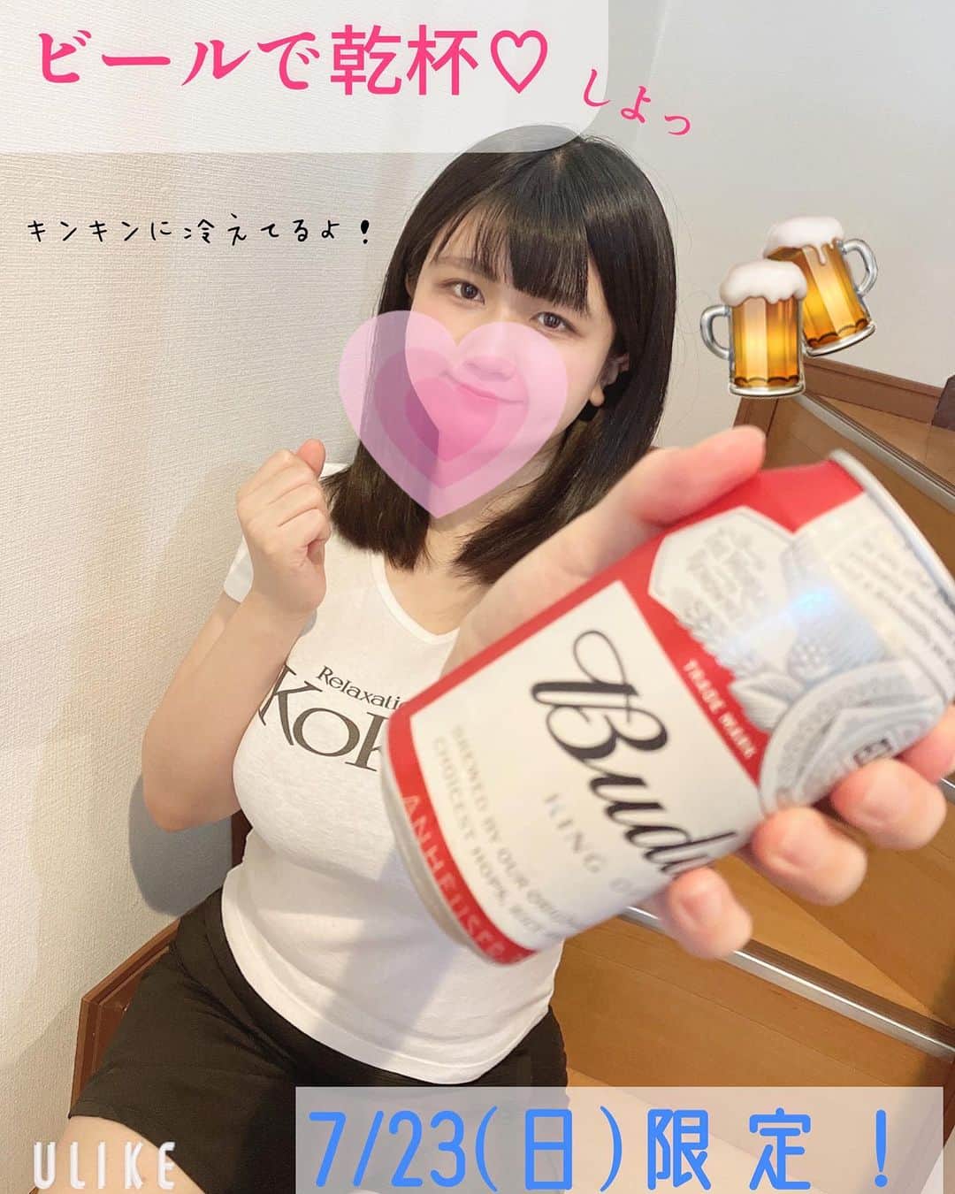 Relaxation & Spa Kokuaさんのインスタグラム写真 - (Relaxation & Spa KokuaInstagram)「7/23(日)ご来店のお客様に⭐︎ キンキンに冷えたビールをプレゼント♪ 暑い夏にはビールですよね☺️ お酒が苦手な方にはソフトドリンクもご用意しております♪ 皆様のお越しをお待ちしております✨  https://2.onemorehand.jp/kokua_massage  #恵比寿 #ビール #マッサージ #リラクゼーション #メンズエステ #セラピスト」7月19日 18時53分 - kokua_insta