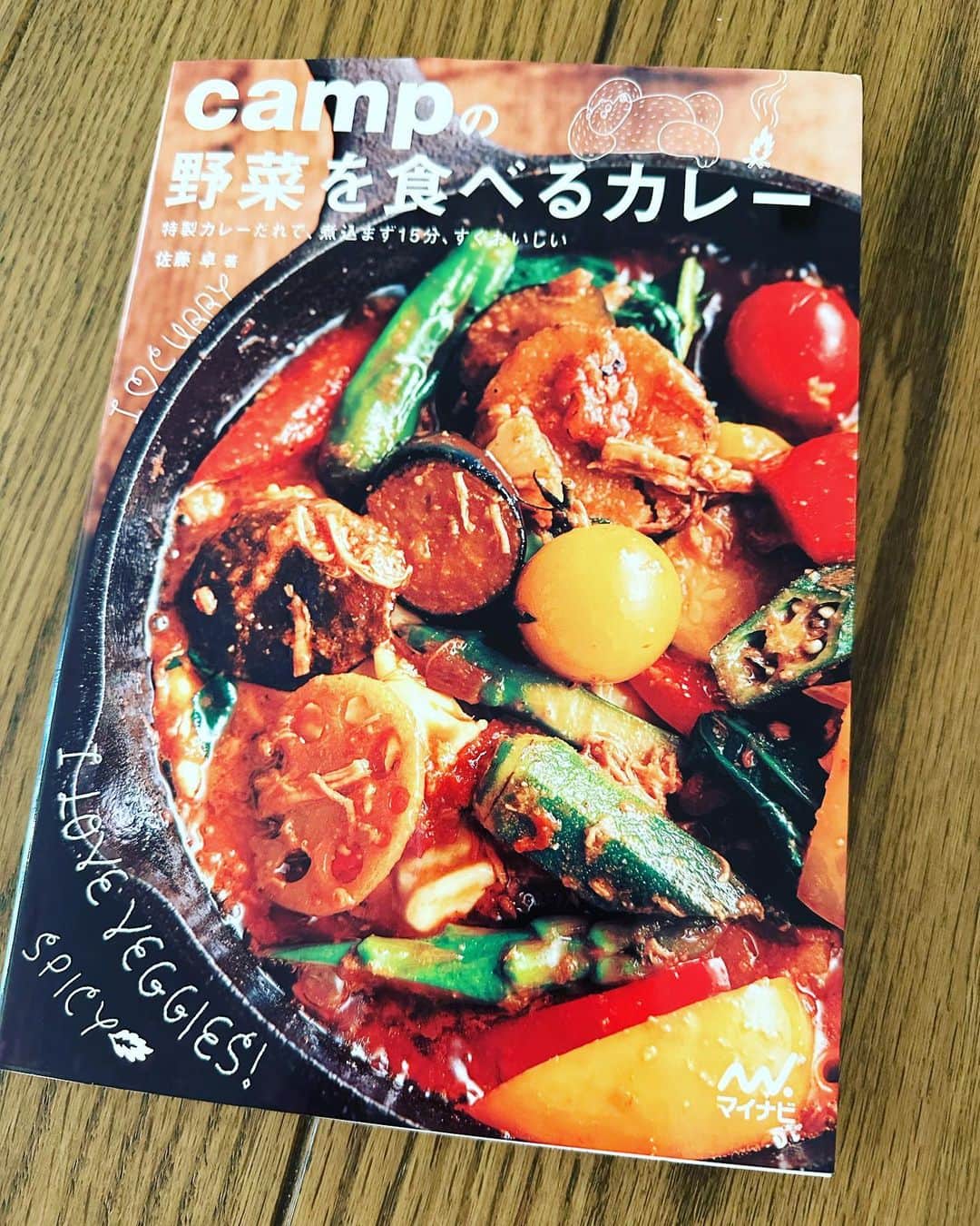山本浩司さんのインスタグラム写真 - (山本浩司Instagram)「とんでもなく美味いカレーを作ってしまった。 今度のYouTubeで。」7月19日 17時30分 - yamamoto.tm3