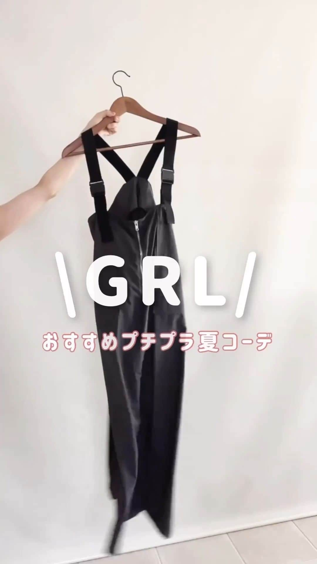 Locariのインスタグラム：「大人向け！高見えGRL夏コーデ @yoahiru.wさんの投稿をご紹介します✎ . GRLのジャンスカが高見えで可愛い〜🥰♡ タフタ素材もベルトやジップデザインもトレンド✨  ◎ジャンスカ/FREE ジッパーナイロンタフタジャンパースカート [dk991a] ¥1,999  ◎ニット/FREE 前後2Wayリブニットトップス [rut360] ¥1,099  ◎バッグ ポップコーンスクエアミニショルダーバッグ [rm143] ¥1,299  ◎シューズ/22.5 ナローストラップサンダル [zr759] ¥1,899  @grl_official #grl #grlコーデ #grl購入品 #グレイル #グレイルコーデ #グレイル購入品  #プチプラ #プチプラコーデ #プチプラファッション #着回しコーデ #ジャンスカ #ジャンパースカート #夏コーデ #陽コーデ #156cm #ブルベ #ブルベ夏 #骨格ナチュラル #骨格ストレート #40代コーデ #pr #locari #mineプチプラ部」