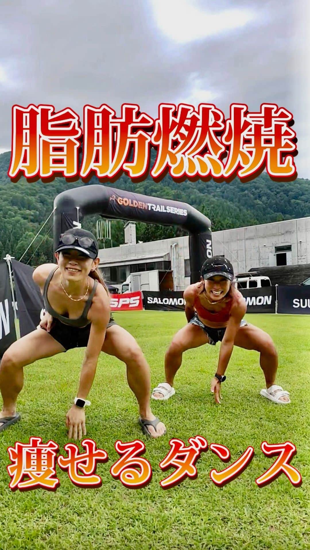 TOMOMIのインスタグラム：「【たった10秒】#痩せるダンス  やったら『👍』 後でやる！は右下の保存押して『🔥』 みんなのコメント待ってます😍😍😍  仕事もプライベートもリスペクトの塊❤️ 宅トレトレーナーあんなさんと💕👭 @anna97114   Let's challenge❤️💪🏾  #diet #workout #exercise #fitness #dance #fitnesschallange #ダイエット #エクササイズ #痩せる #トレーニング #脂肪燃焼 #痩せる #ダンス　#ボクシング #キックボクシング 楽しみながら動いて燃やす！ ダイエットこそ #継続は力なり」