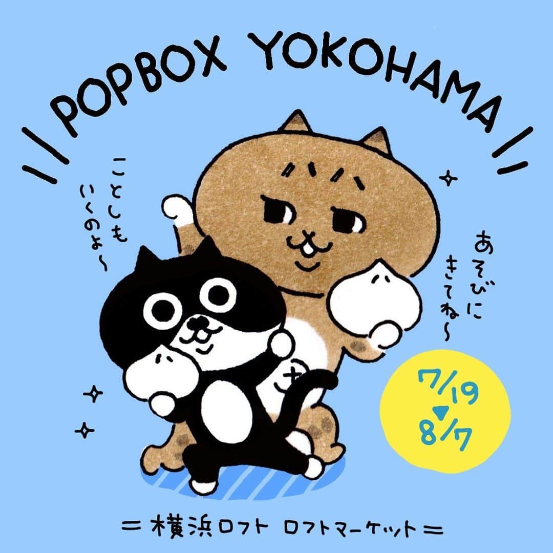 eskのインスタグラム：「: 【POPBOX YOKOKOHAMA】 🚢はじまりました！  ◾️会期　7/19〜8/7 ◾️場所　横浜ロフト ロフトマーケット  今回の目玉は、新商品の アクリルチャームとキーホルダー🙌  チャームはシリコンリング付きなので、傘の目印にしたりペンにつけたり指にはめたり（？）使い方色々〜！  キーホルダーはついにミィちゃんが登場です！ 輪郭もゆるゆるながんばらない仕様♨️  その他グッズも盛りだくさんです。 横浜お近くの方、かわいいのでぜひ見に来てくださいましー😊  #popbox#横浜 #イラスト#イラストレーター#おえかき#らくがき#まんが#猫#ねこ#ネコ」