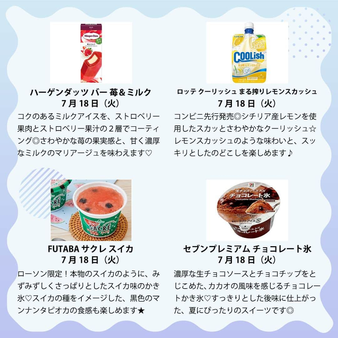 もぐナビさんのインスタグラム写真 - (もぐナビInstagram)「今週新発売のアイスです🍫🍨  #新発売 #スイーツ #もぐナビ #コンビニスイーツ #新作スイーツ #新作コンビニ #新作ファミリーマート #コンビニスイーツ新商品 #コンビニスイーツ部 #新商品スイーツ #新商品 #新発売商品 #アイス #新商品アイス #ハーゲンダッツ苺ミルク  #ロッテ #クーリッシュ丸搾りレモンスカッシュ #FUTABA #サクレスイカ #セブンプレミアム #チョコレート氷」7月19日 17時48分 - mognavi.jp