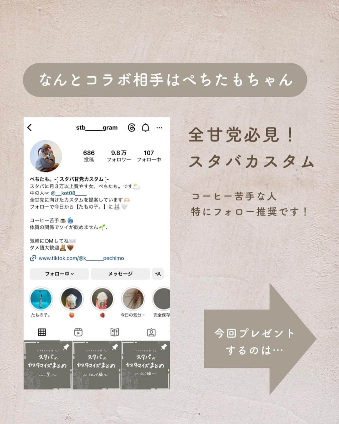 いんスタバぐらまーさんのインスタグラム写真 - (いんスタバぐらまーInstagram)「【3名様にプレゼント🎁】ステンレスストローセットコラボキャンペーン💐 ⁡ ▫️応募詳細  ⁡ 《 プレゼント 》 抽選で「Cuet Stainless Straw Set 」を 合計3様にプレゼント致します💐 ⁡ ⚪︎セット内容 ステンレスストロー ステンレス製ケース(使い終わっても持ち運べる、もれないスマートなケース！) 手洗い用ブラシ ⁡ 《サイズ・カラー》 ①ノーマルサイズ 　Copper  2名様 ②ワイドサイズ 　シルバー1名様 ⁡ 《応募期間》 7/19(水)~ 7/25(火)23:59 〆切 ⁡ 《応募参加条件》 ①以下の3アカウントをフォロー @cuet_official  @instaba.gramer @stb_____gram  ②プレゼントキャンペーンの投稿に、いいね&欲しい色をコメント ⁡ ⁡ ▫️当選確率up  ⁡ ①紙飛行機マークから、ポストの好きな画像を【ストーリーでシェア】 ※@cuet_officialのタグ付け必須 ⁡ ②複数アカウントへエントリー @cuet_official、@instaba.gramer 、@stb_____gram  【各アカウントの投稿にコメント】して当選確率アップ ⁡ 抽選は厳正に選定させて頂きます！ 発表は@cuet_official のアカウントからお知らせいたします。 ⁡ ⁡ 🚨なりすましにご注意ください キャンペーンに関係するアカウントは以下の3つのみです。@cuet_official、@instaba.gramer、@stb_____gram  その他のアカウントからのご連絡は一切致しません。」7月19日 20時30分 - instaba.gramer