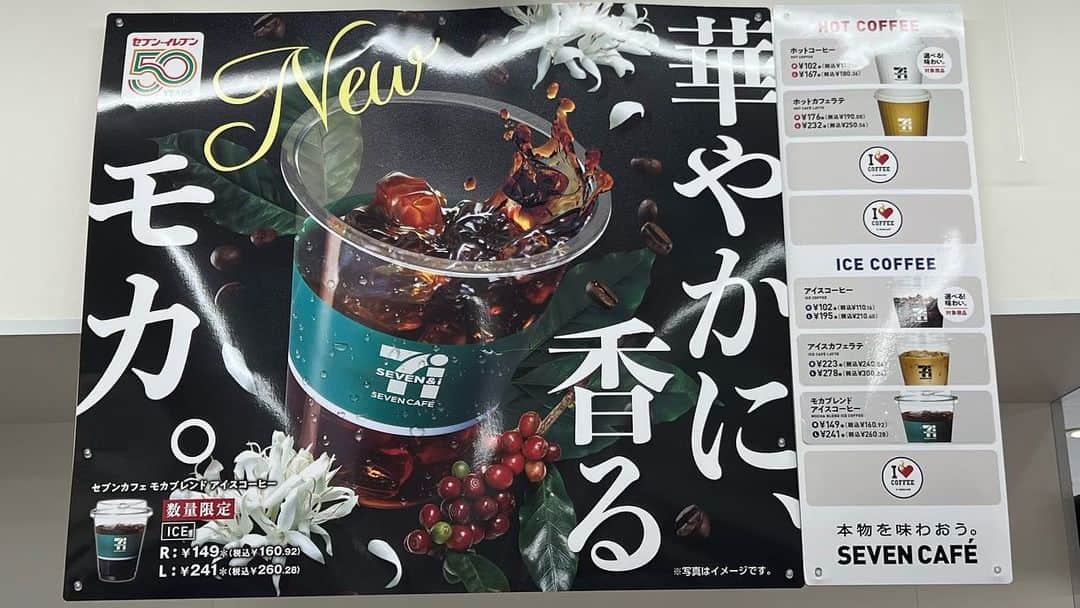 靖乃のインスタグラム：「初めてコレを飲みました🎵 良い感じ🌟  今日もめちゃめちゃ暑いねぇ〜 いよいよ明日は『反省記』 楽しみましょう✨🌹✨  #靖乃 #ハイダンシークドロシー #淡路島 #ピン毛」