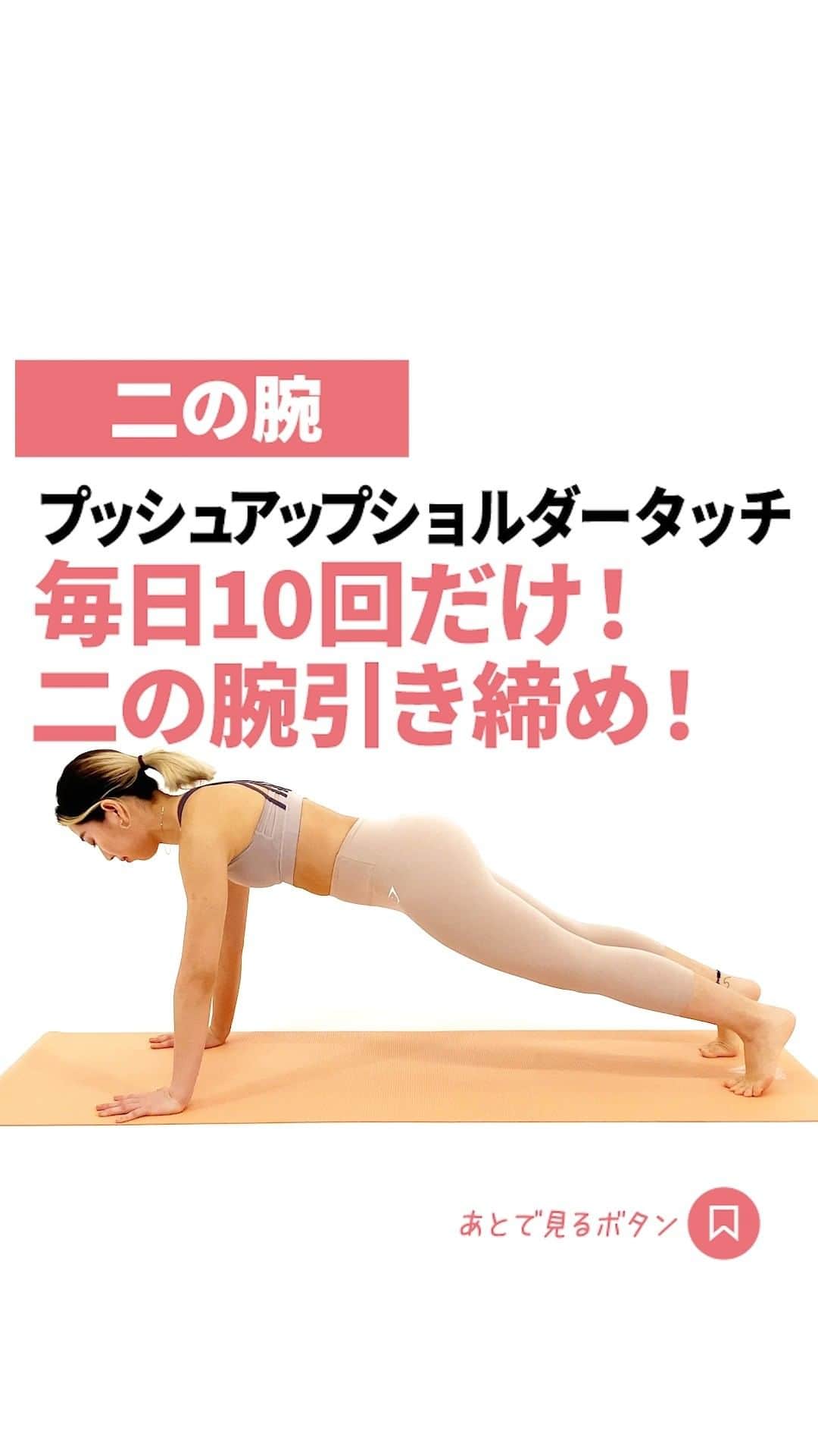 自宅で毎日3分ダイエットのインスタグラム