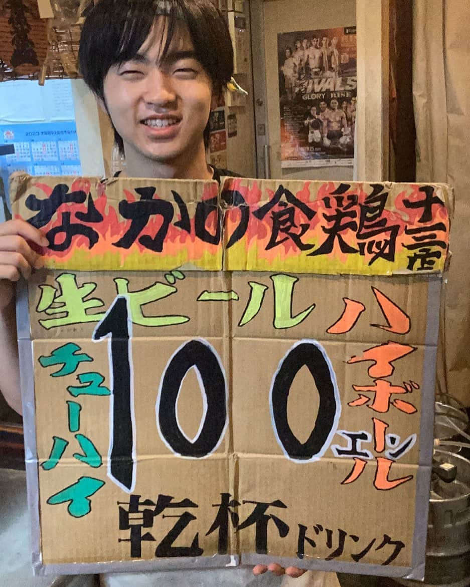 なかの食鶏十三店のインスタグラム：「こんばんは🌆 なかの食鶏十三店です🐓  今日も凄く暑いですね🥵 店内はクーラーついてるので涼みに来るついで鶏とお酒はいかがですか？  本日も元気よく営業しております🔥  ＃なかの食鶏十三店 #十三グルメ ＃名古屋コーチン #焼肉スタイルの焼き鳥」
