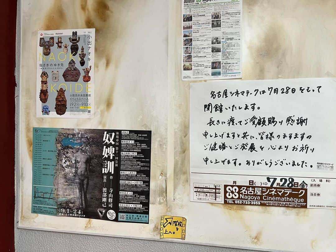巻上公一さんのインスタグラム写真 - (巻上公一Instagram)「名古屋得三に到着。 ウニタ書店で、雑誌世界を買う。」7月19日 18時13分 - koichimakigami