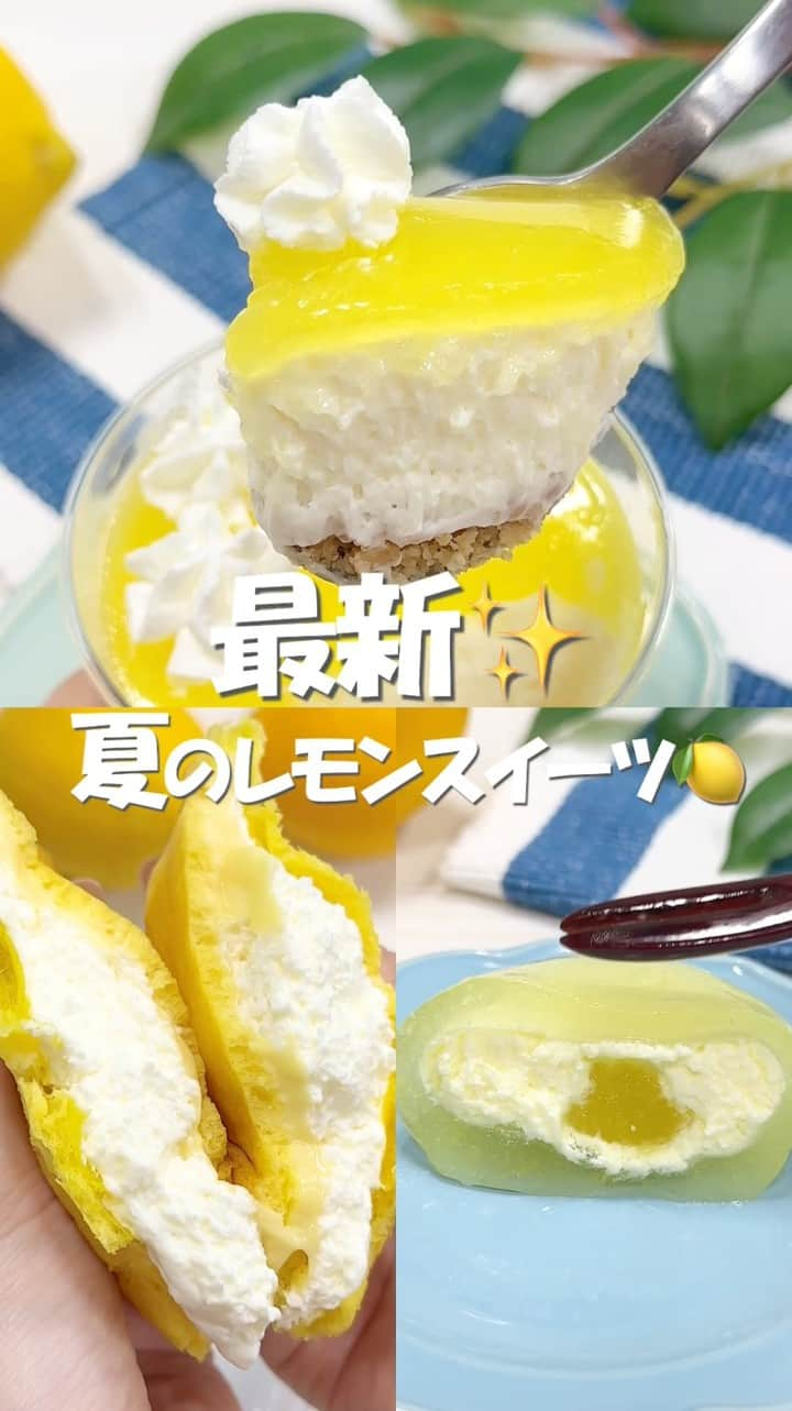 セブン‐イレブン・ジャパンのインスタグラム：「最新❣️🍋夏のレモンスイーツ🍋勢ぞろいっ🏃☀️ #めちゃハピ爽やかレモン 開催中🍃🍋💛�  💛「ハニーレモンフロマージュ 瀬戸内産レモン使用」290円*(税込313.20円) �レアチーズムース🧀とハニーレモンソース、ビスケットクラッシュの3層仕立て🍯✨�  💛「瀬戸内産レモン＆レアチーズもこ」190円*(税込205.20円) �レモンカスタードとレアチーズホイップの2層仕立て😊💖�  💛「ぷるっぷる食感 葛れもん 瀬戸内産レモン使用」158円*(税込170.64円) �見た目も清涼感のあるレモン色で可愛い～😍🍋�  💛「瀬戸内産レモンの三角パイ」168円*(税込181.44円) �サクッとした軽い食感で、爽やかな味わい✨  �💛「瀬戸内産レモンのオールドファッション」138円*(税込149.04円) くちどけの良い生地に、甘酸っぱいレモンシロップのシュガーコーティング🤩�  💛「瀬戸内産レモンとはちみつのケーキ」138円*(税込149.04円)� 優しい甘さのはちみつとレモン果汁の酸味が相性最高っ😍�  �🍋🌱.•*¨*•.🍋🌿•*¨*•.🍋🌱� 食べたい人は『いいね👍』してね😋 �🍋🌿.•*¨*•.🍋🌱•*¨*•.🍋🌿  ─────────────── �気になる商品があったら【保存】をして、�お店でもチェックしてみてね！💕　� ───────────────� 販売地域： 「瀬戸内産レモン＆レアチーズもこ」「ぷるっぷる食感 葛れもん 瀬戸内産レモン使用」「瀬戸内産レモンのオールドファッション」「瀬戸内産レモンの三角パイ」「瀬戸内産レモンとはちみつのケーキ」は沖縄県除く全国� 「ハニーレモンフロマージュ 瀬戸内産レモン使用」は全国 ※沖縄県のみ7/27(木)から販売。  #ハニーレモンフロマージュ瀬戸内産レモン使用 #瀬戸内産レモンレアチーズもこ #ぷるっぷる食感葛れもん瀬戸内産レモン使用 #瀬戸内産レモンの三角パイ #瀬戸内産レモンのオールドファッション #瀬戸内産レモンとはちみつのケーキ #レモン #瀬戸内産レモン #セブンカフェ #lemon #新商品 #スイーツ #スイーツ好きな人と繋がりたい #デザート #おやつ #セブンイレブンスイーツ #コンビニ #コンビニスイーツ #近くて便利 #セブンカフェ #セブン #セブンイレブン #seveneleven」