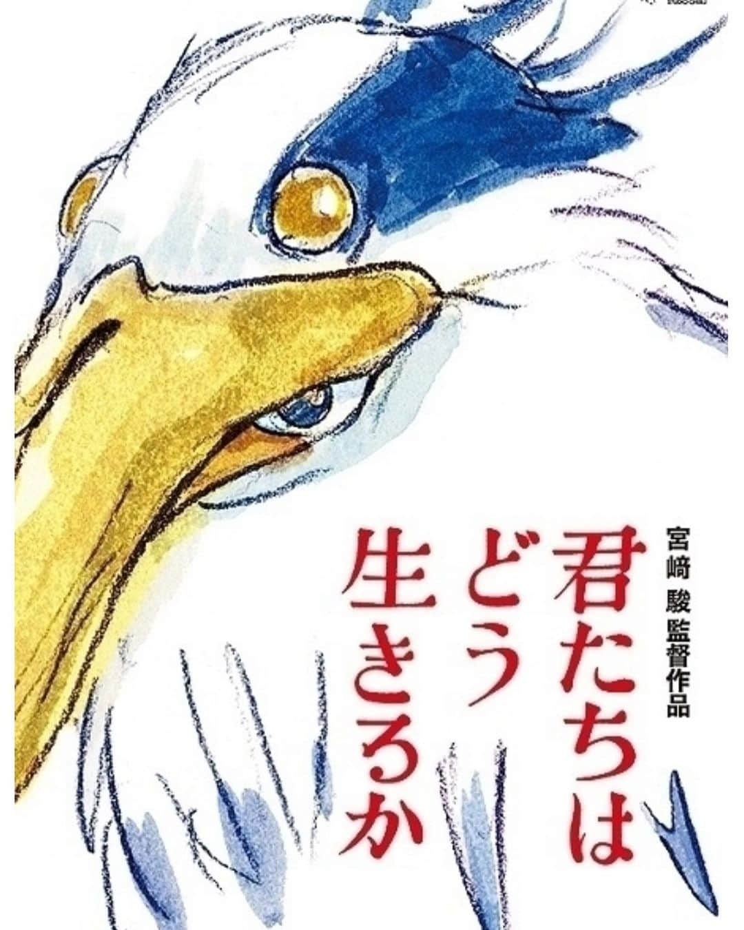 MARUさんのインスタグラム写真 - (MARUInstagram)「「君たちはどう生きるか」 飛び込みで見てきました。  子供の頃からどの映画よりも多く見てきたジブリ作品。宮崎駿氏の最期の作品！？というのもあって、夏休み入る前にと。  当日にチケット取ったけど、平日にも関わらずほぼ満席。朝の予約時点でチラホラ開いてた席も、会場行ったら埋まってました。  1人の偉大な芸術家の生涯が詰まっていて、一回で解釈しきれない内容だったので、そのあとYouTubeで解説動画とかも見て、やっと今落ち着きました（笑）  全ての芸術は模範から始まると言うように、駿氏の受けた影響もたくさん垣間見れる作品でした。  私自身、二十代や三十代で書こうとも思わなかった歌詞が書きたくなったり、若い頃には見たいとも思わなかったコンサートが見たくなったり。歳を重ね変化することをとても楽しいなと思うようになった近頃。宮崎駿氏のように1人の芸術家の半生をこうやって作品を通じて垣間見れるのは、ほんと貴重な機会だと思います。  個人的にはジブリの後継ぎ話も気になるところではありますが、この作品に少し駿氏の答えも込められていたのではないでしょうかね。  ピース✌️  #君たちはどう生きるか #宮崎駿」7月19日 18時15分 - maru_firelily