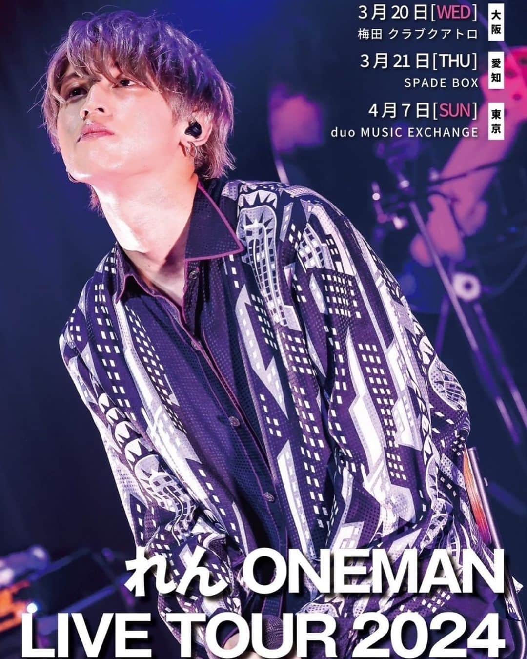 れんのインスタグラム：「初の東名阪ツアー「れん ONEMAN LIVE TOUR 2024」のチケット販売が開始しました‼️先着販売なのでなくなり次第終了です😭お早めにチケットゲットしてくださいね！︎👍🏻」