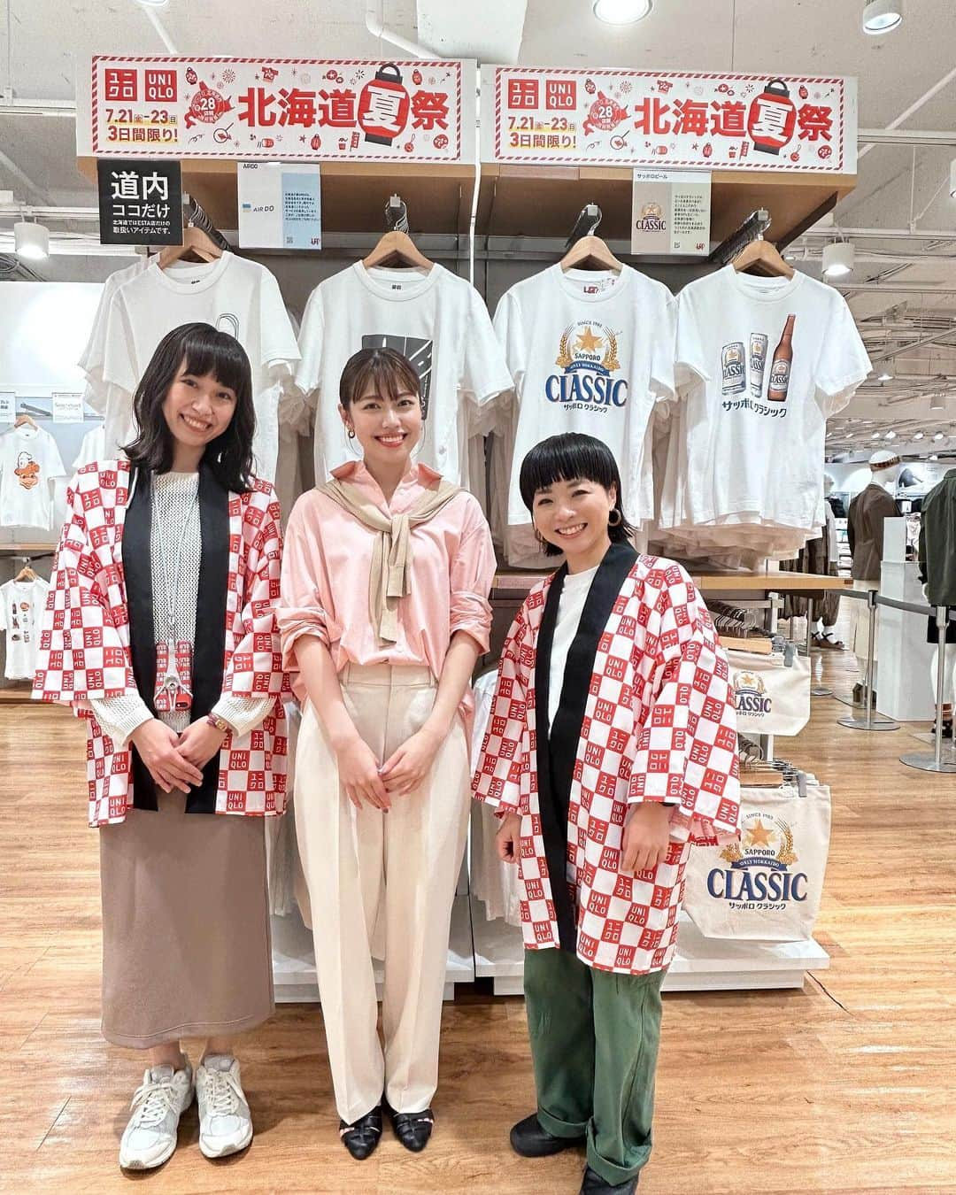 吉田晴香のインスタグラム：「【UNIQLO LIVE STATION in 北海道】 ご参加いただいたみなさま、 ありがとうございました😊  コメントも沢山いただき とても楽しくあっという間でした😇  北海道の夏を盛り上げるイベント ユニクロ 「北海道夏祭」 🙌  21日から三日間限定で開催されます🥰  楽しいイベント盛りだくさんです！ お近くのUNIQLOに足を運んでみてください☺️  @uniqlo_jp  @uniqlo_with  #ユニクロ北海道夏祭  #北海道夏祭  #UNIQLOLIVESTATION」