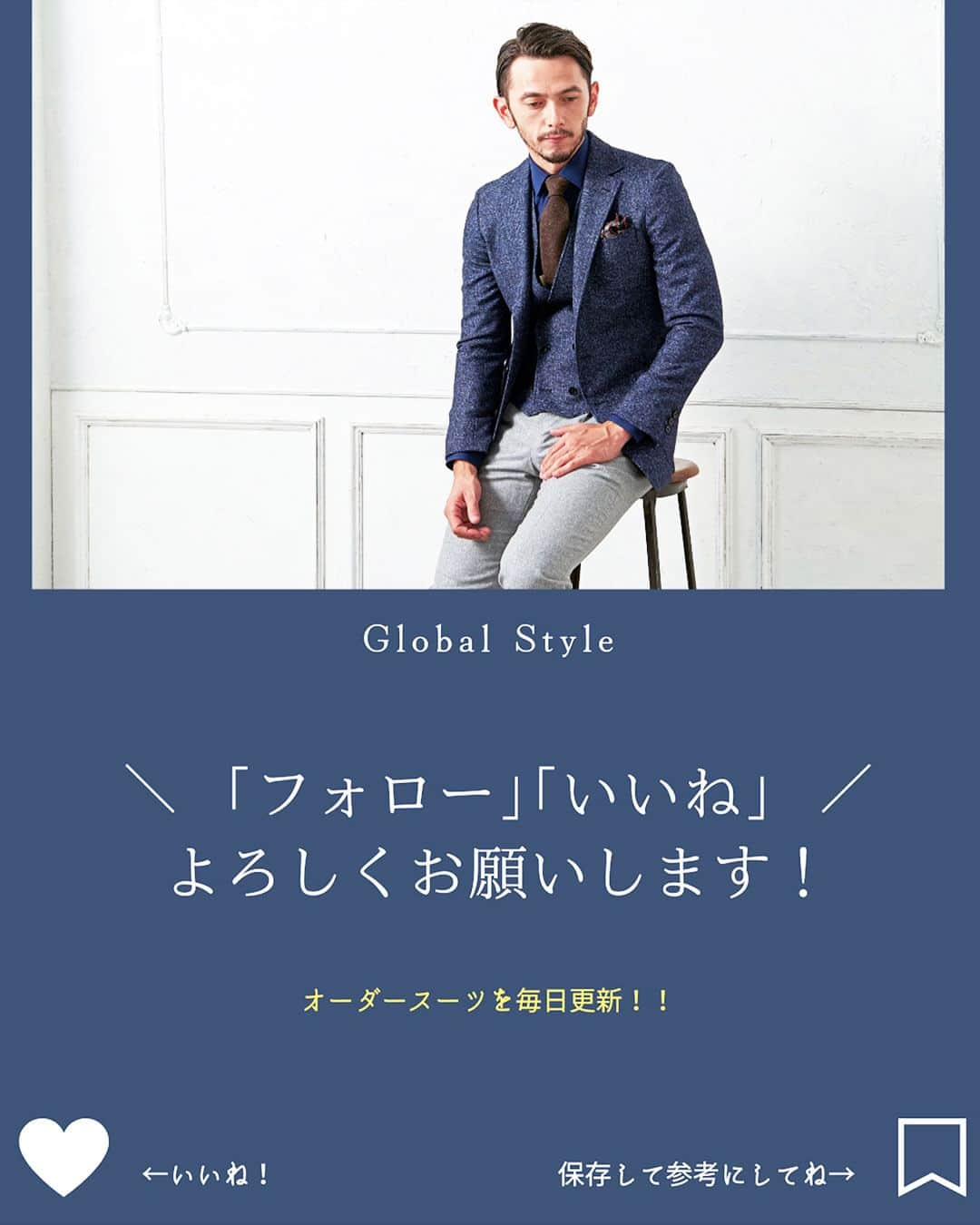 Global Style（グローバルスタイル）さんのインスタグラム写真 - (Global Style（グローバルスタイル）Instagram)「ざっくりとしたチェックの生地で仕立てたオーダースーツ。 親しみやすさとオシャレに見えるチェック柄はビジネスシーンでも人気 * ～オーダースーツの価格～ ◆ブランド：「#CANONICO – #カノニコ」 ◆通常１着価格：68,000円（税込74,800円）～ ◆2着コンビ価格：44,000円（税込48,400円）～ * 【23年秋モノ新作生地も対象！】早割フェア開催中💐 ★2着51,700円～(税込) ★7/3～7/31迄の期間限定💡 〈スーツ+スーツ〉や〈スーツ+シャツ〉など組み合わせ自由！ 自由な組み合わせでお得にオーダー！ * 【オーダー専門店グローバルスタイルとは？】 ①業界最多の生地バリエーション ②選べるスーツモデルも業界最多10型以上！ ③本格オーダースーツが1着2万円台から！ * 豪華特典付きの期間限定のフェア開催中！ 詳しくは公式サイトにて ⇒ @globalstyle_jp * #グローバルスタイル #globalstyle #ginzaglobalstyle #ordersuit #suitstyle #suit #スーツ #オーダースーツ #スーツ生地 #ビジネススーツ #チェック柄スーツ #スーツ好き #グレースーツ #チェックスーツ #グレンチェック #秋スーツ #ビジネスファッション #ビジネススタイル #スーツファッション #スーツ男子 #オーダーメイドスーツ #冬スーツ #オフィススーツ #メンズスーツ #スーツメンズ  #成人式スーツ」7月19日 18時31分 - globalstyle_jp