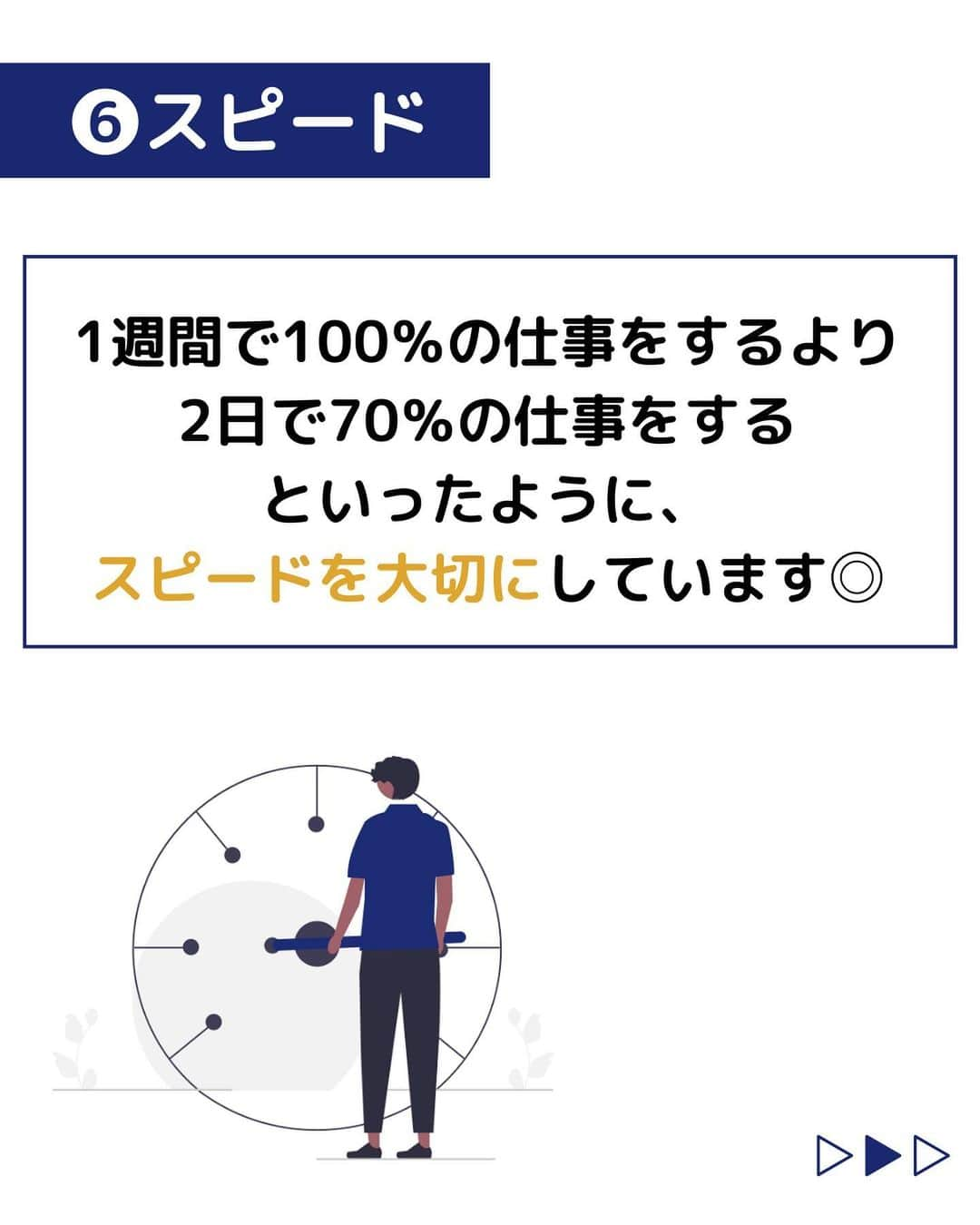 株式会社ネオマーケティングさんのインスタグラム写真 - (株式会社ネオマーケティングInstagram)「他の投稿を見る▷@neomarketing   こんにちは、23卒のぐっちです！！ 🌺 今回はネオマーケティングの6つのバリューについて 紹介をしたいと思います🙌  01．お客様第一主義 02．人にやさしく 03．凡事徹底 04．挑戦 05．全員で創る 06．スピード 日々これらを大切に仕事をしています◎  次回は8月8日に 「オフィス紹介」 を投稿予定です！  お楽しみに🍃   ＊＊＊＊＊＊  『生活者起点のマーケティング支援会社』です！  現在、23卒新入社員が発信中💭  有益な情報を発信していけるように頑張ります🔥  ＊＊＊＊＊＊   #ネオマーケティング #マーケコンサル #就活 #就職活動 #25卒 #マーケティング #コンサルタント #新卒 #25卒とつながりたい #新卒採用」8月1日 20時00分 - neomarketing