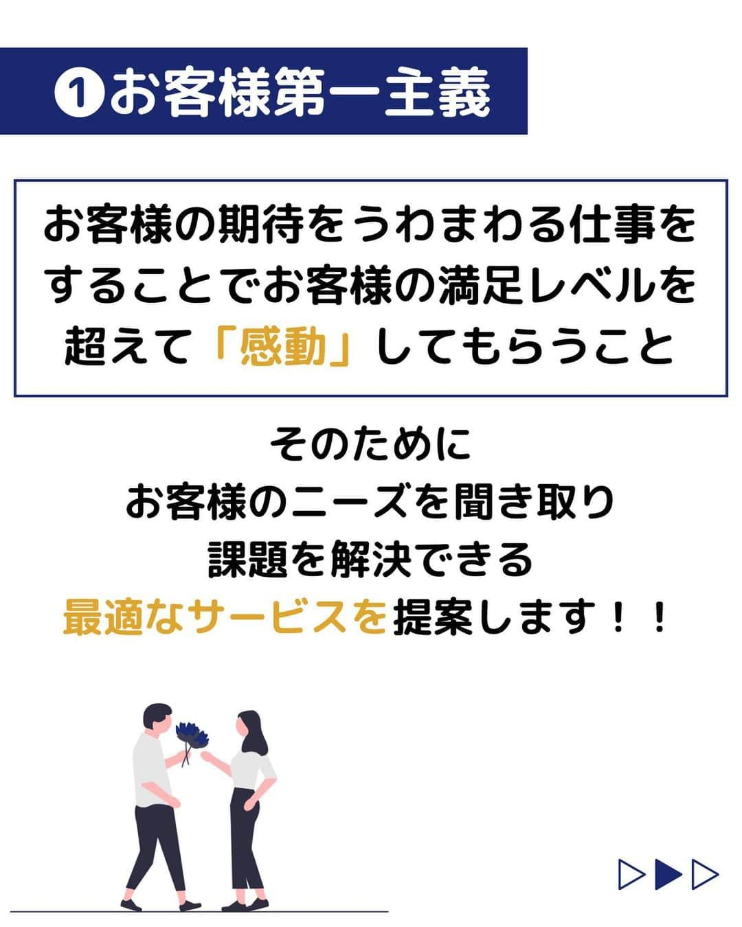 株式会社ネオマーケティングさんのインスタグラム写真 - (株式会社ネオマーケティングInstagram)「他の投稿を見る▷@neomarketing   こんにちは、23卒のぐっちです！！ 🌺 今回はネオマーケティングの6つのバリューについて 紹介をしたいと思います🙌  01．お客様第一主義 02．人にやさしく 03．凡事徹底 04．挑戦 05．全員で創る 06．スピード 日々これらを大切に仕事をしています◎  次回は8月8日に 「オフィス紹介」 を投稿予定です！  お楽しみに🍃   ＊＊＊＊＊＊  『生活者起点のマーケティング支援会社』です！  現在、23卒新入社員が発信中💭  有益な情報を発信していけるように頑張ります🔥  ＊＊＊＊＊＊   #ネオマーケティング #マーケコンサル #就活 #就職活動 #25卒 #マーケティング #コンサルタント #新卒 #25卒とつながりたい #新卒採用」8月1日 20時00分 - neomarketing