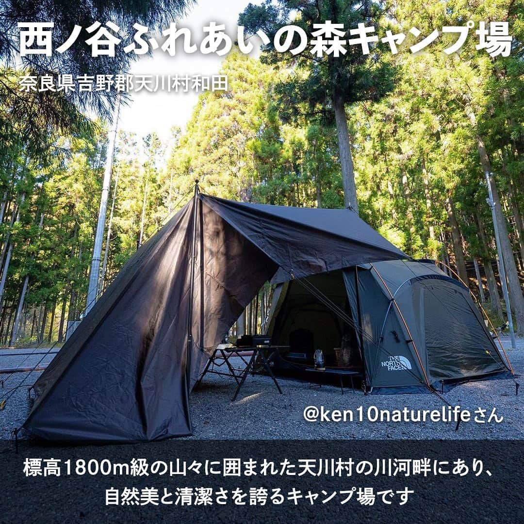 hinata_outdoorさんのインスタグラム写真 - (hinata_outdoorInstagram)「＼暑いからこそ楽しめる✨／  関西圏内で夏休みに行くような キャンプ場をお探しではないですか？😆  暑い夏でも行きたくなる、 おすすめのキャンプ場を紹介します🏕️  水辺の近くにあって水遊びや絶景を楽しめたり、 真夏でも涼しく過ごせるキャンプ場で、 夏でも快適にキャンプを楽しみましょう🌻  Photo by @zavva_ca_mp @ryoist @achiy888 @yunchancamp @s0___mo65 @misak_i211 @ken10naturelife  素敵な写真をお借りしました✨ 他投稿も参考になるので是非のぞいてみてください😆  ************** #hinataoutdoor を付けて アウトドアシーンをアップしてください🏕  素敵な投稿はリポストさせていただきます!  〜hinataの別アカウント〜 ・こだわりのキャンプギア🔦  　@hinatastore_official ・キャンプ場紹介・予約⛺ 　@hinata_spot ・そとごはんのアイディア🍳 　@hinatakitchen **************  #キャンプグッズ#アウトドアギア #キャンプ道具#キャンプ用品#アウトドア用品#キャンプご飯#キャンプ料理#キャンプごはん#アウトドア料理#キャンプめし#campcooking#outdoorcooking#おつまみレシピ#campgear#キャンプギア#キャンプ飯#アウトドア好き #キャンプ初心者#キャンプ好き #キャンプ好きと繋がりたい#ソロキャンプ #一里松キャンプ場 #天川村みのずみオートキャンプ場 #西之谷ふれあいの森キャンプ場 #いこいの里久多キャンプ場 #大阪キャンプ #奈良キャンプ #京都キャンプ」7月19日 18時29分 - hinata_outdoor