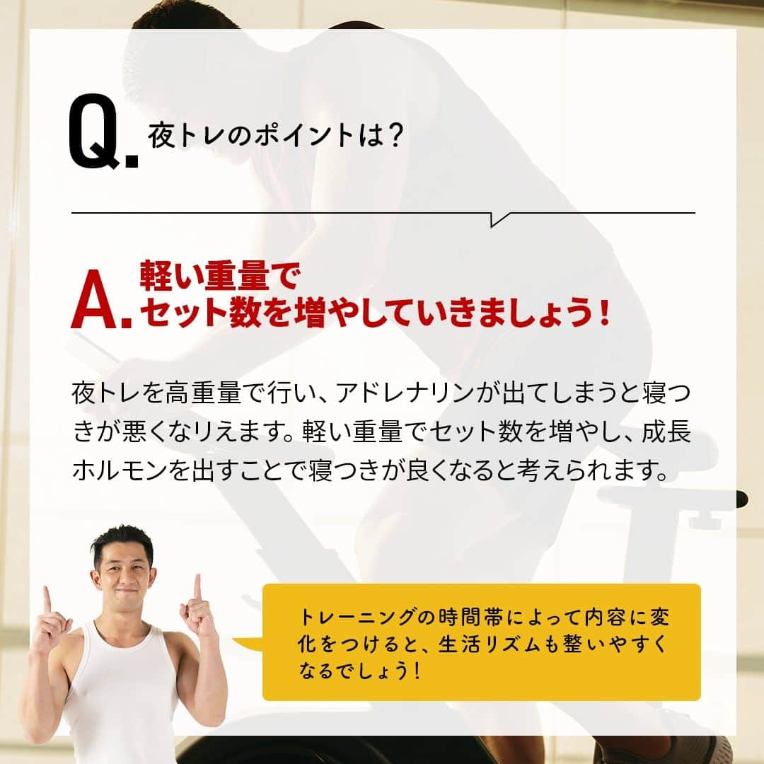 山本義徳さんのインスタグラム写真 - (山本義徳Instagram)「@valx_official 👈 過去投稿はこちらから！  今回は筋肉が大きくなりやすい時間帯など様々な疑問にQ&A形式で解説していきました！  世の中的には朝トレが勧められているような気もしますが、 ライフスタイルなどによって自身に合う/合わないがあるので 必ずしも朝が良い！という訳ではないということだけ覚えておいていただければと思います。  もちろん、朝トレに抵抗がない方は、朝にトレーニング時間を固定しても良いでしょう！  自分に合うスケジュールで固定してやるようにしつつ、朝/夜に応じてトレーニングのポイントを抑えていくと良いでしょう！ もちろん、栄養補給も意識してくださいね✨  詳細はYouTube 山本義徳 筋トレ大学 -VALX「【筋肥大】筋肉が大きくなりやすい時間帯はこれでした」で紹介しているのでぜひご覧ください！  ーーーーーーーーーーーーーーー  @valx_official では #筋トレ #ダイエット #栄養学 関する最新情報発信中です🔥  登録者66万人【山本義徳 筋トレ大学】も要チェック🔎  コメントにはストーリーズでランダムに返答します👍  ーーーーーーーーーーーーーーー #筋肥大  #ウェイトトレーニング #ワークアウト #トレーニング #エクササイズ #バルクアップ #トレーニー #ボディビルダー #ダイエット方法 #筋力アップ #フィットネス　#フィジーク  #ボディメイク #筋トレ好きな人と繋がりたい #生活習慣 #代謝改善 #脂肪燃焼 #valx #valx筋トレ部 #朝トレ #夜トレ」7月19日 18時33分 - valx_kintoredaigaku