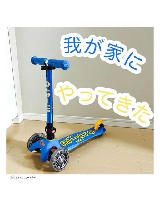 microscooters_japanのインスタグラム：「@ico__mom です(◍•ᴗ•◍)  子育てに役立つ情報を投稿しています！ 今回は\話題のキックボード/を紹介します♬  --------------------------------------------⁡⁡⁡⁡ ⁡⁡⁡ ⁡ @ico__momさんに⁡⁡⁡⁡⁡ #ミニマイクロ折りたたみデラックスLED　⁡⁡⁡⁡ にお乗りいただきました❤⁡⁡⁡⁡⁡ ありがとうございます☺✨⁡⁡⁡⁡⁡ ⁡⁡⁡⁡ ⁡ ▶ミニマイクロ折りたたみデラックスLED⁡⁡⁡⁡⁡ ⁡⁡⁡⁡⁡ ワンタッチで簡単に折りたたむことができるので⁡⁡⁡⁡⁡ 持ち運び、収納がとっても便利💕⁡⁡⁡⁡⁡ ⁡⁡⁡⁡⁡ 2歳からお使いいただけます👦👧⁡⁡⁡⁡⁡ ⁡⁡⁡⁡⁡ お子様本人が体重移動をすることで簡単に方向転換をすることができ⁡⁡⁡⁡⁡ 走ると光るLEDタイヤ付きで走るたびルンルンウキウキ🎵⁡⁡⁡⁡⁡ ⁡⁡⁡⁡⁡ タイヤ部分のLEDは電池、充電必要ないので⁡⁡⁡⁡⁡ とても便利です🔋🙅❕⁡⁡⁡⁡⁡ ⁡⁡⁡⁡⁡ 暗い場所でもどこにいるかすぐに分かるので⁡⁡⁡⁡⁡ 保護者の方も安心です😊⁡⁡⁡⁡⁡ ⁡⁡⁡⁡⁡ ブレーキもついているから⁡⁡⁡⁡⁡ 安心してお使いいただくことができます💛⁡⁡⁡⁡⁡ ⁡⁡⁡⁡⁡ 楽しく運動神経、バランス感覚を鍛えることができる⁡マイクロスクーターのキックボードはいかがですか？😉💛⁡⁡⁡⁡⁡ ⁡⁡⁡⁡⁡ 商品の詳細、購入、お問い合わせはプロフィールのリンクをclick👆⁡⁡⁡⁡⁡ ⁡⁡⁡⁡⁡ ⁡⁡⁡⁡⁡ ⁡ ⁡⁡⁡⁡⁡ #マイクロスクーター⁡⁡⁡⁡⁡ #マイクロキックボード⁡⁡⁡⁡⁡ #キックボード⁡⁡⁡⁡⁡ #二輪車　#三輪車⁡⁡⁡⁡⁡ #2歳 #3歳 #4歳 #5歳 #6歳⁡⁡⁡⁡⁡ #マイクロスクーター⁡⁡⁡⁡⁡ #マイクロキックボード⁡⁡⁡⁡⁡ #マイクロミニ折りたたみ⁡⁡⁡⁡⁡ #2歳 #3歳#誕生日プレゼント⁡⁡⁡⁡⁡ #プレゼント #キックボード⁡⁡⁡⁡⁡ #キックスクーター #子育て⁡⁡⁡⁡⁡ #マイクロミニ #男の子ママ⁡⁡⁡ #外遊び #週末お出かけ #夏休み」