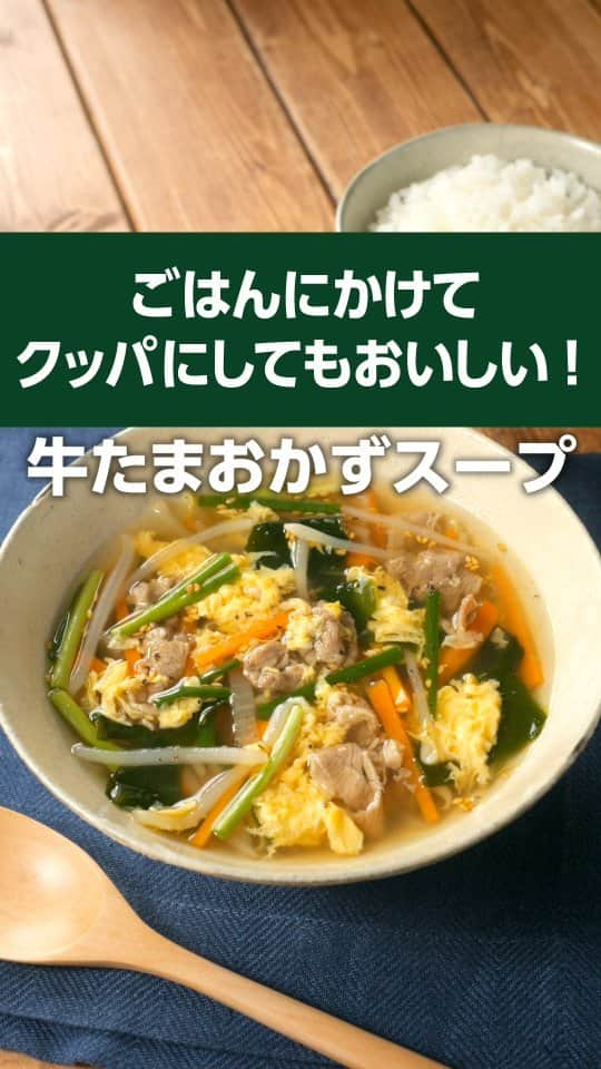 吉野家のインスタグラム