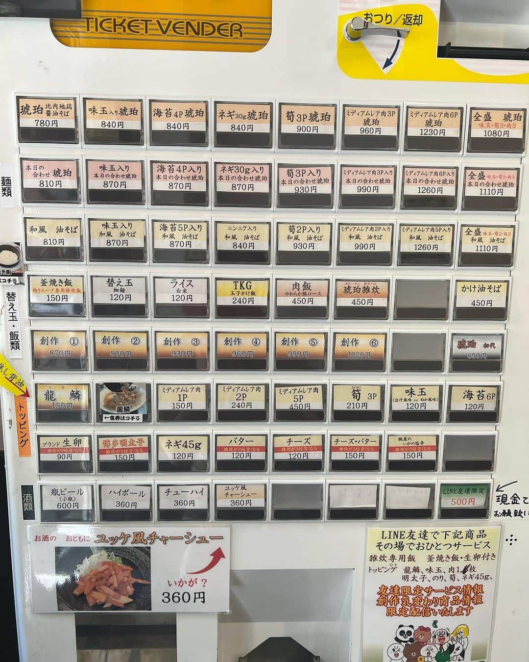 AYUNAさんのインスタグラム写真 - (AYUNAInstagram)「こんにちはぁ🌞  西早稲田にあるラーメン屋さん✨🍜✨  私がいただいたのは 「ミディアムレア肉6p入り本日の合わせ琥珀」と言うラーメン！  チャーシューがマジで美味でした🥺🐷  本日の合わせ出汁は渡り蟹でしたぁ🦀✨最高なお味😋  麺は細麺か中太麺から選べるよ🎶  他にも美味しそぉなメニューがたくさんあるのでまた行きたいな☺️🍀  PR @ryunohane_toiro #早稲田ラーメン #創作ラーメン #高田馬場グルメ #早稲田グルメ #麺スタグラム #龍の羽 #高田馬場ラーメン」7月19日 10時32分 - ayuna_0404