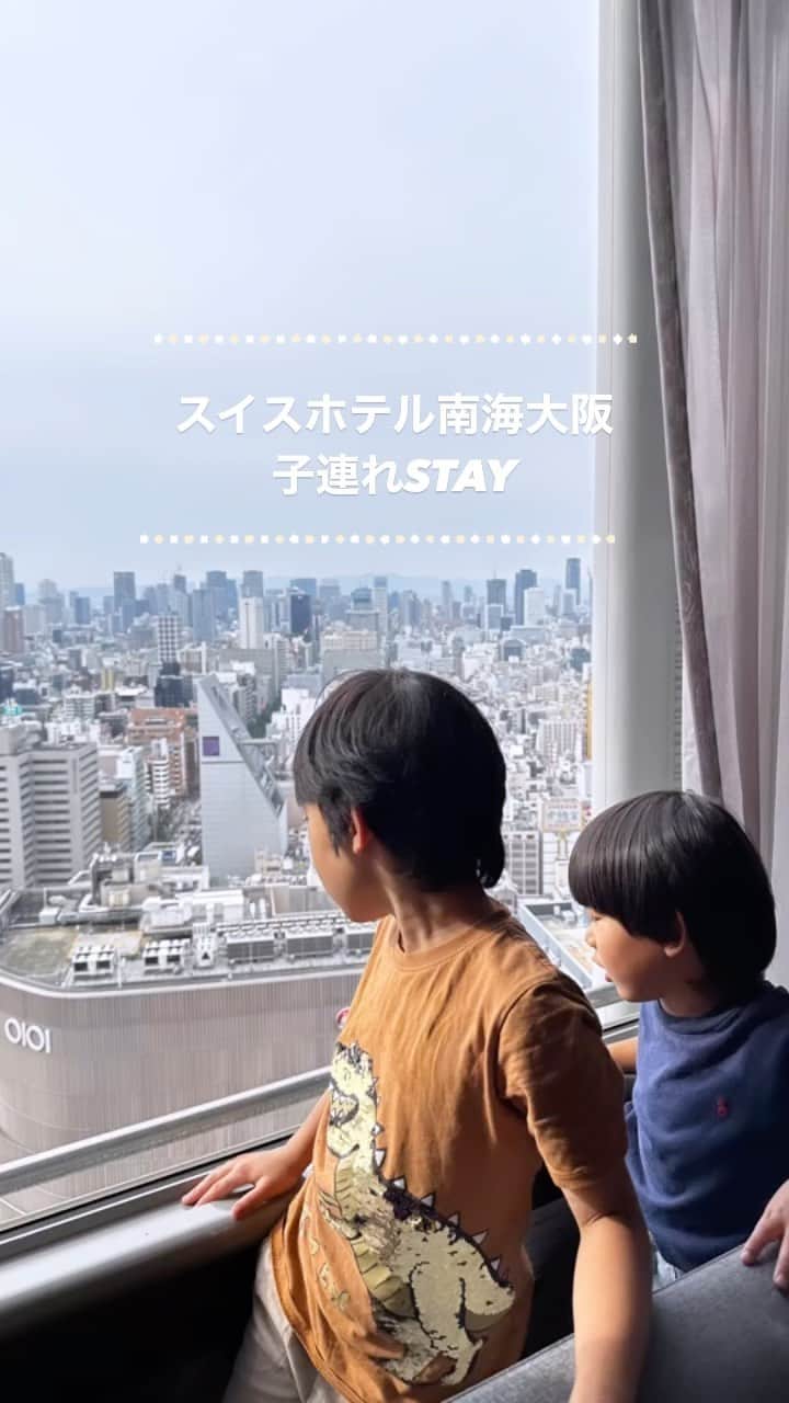 Miho Tanakaのインスタグラム：「私も息子たちも大好きなホテル。 スイスホテル南海大阪に今年も子連れSTAY👦👦  今回は、エグゼクティブフロアだったので専用ラウンジも了解出来てめちゃくちゃ快適過ぎた🥹 (何個かに分けてレポします！)  大阪在住だから観光とかはせずとにかくホテルを楽しむ1泊2日の贅沢時間🤤  プールに入ったりラウンジでまったりしたり部屋でねるねるねーるねしたり探検したり...  夜はホテル内の中華をいただいたよ🍜🥟  ステキな外国人ファミリーもたくさん滞在されていて、いつもスイスホテルに来ると海外旅行に来た気分になる✧  📍 @swissotelnankaiosaka_official   #スイスホテル南海大阪 #ホテルステイ #子連れ旅行」