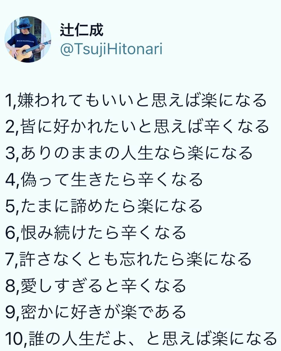 辻仁成さんのインスタグラム写真 - (辻仁成Instagram)「ぼちぼち生きたろうやね」7月19日 11時50分 - tsujihitonari