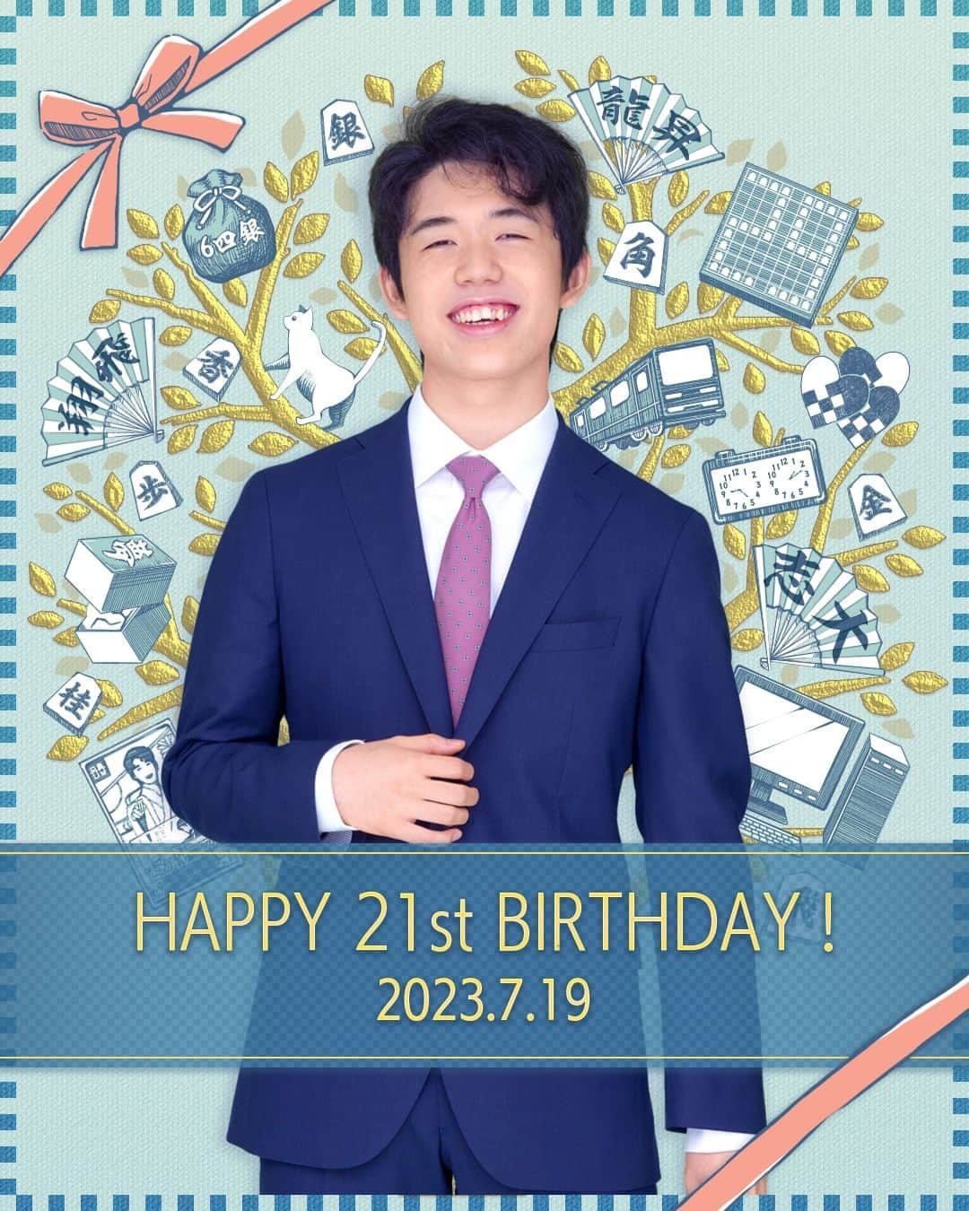 棋士・藤井聡太の将棋トレーニング公式【将トレ】のインスタグラム：「🎂HAPPY BIRTHDAY🎂 本日7月19日は藤井聡太竜王・名人の21歳のお誕生日です❗️ 🎉㊗️おめでとうございます❗️🎉  将トレ開発チームより、藤井聡太竜王・名人のお誕生日をお祝いして、Instagram限定のスペシャル画像を投稿いたします！✨🎁  チーム一同、素晴らしき1年となりますよう祈念申し上げます！  #将トレ #将棋 #藤井聡太 #お祝い #21歳 #HAPPYBIRTHDAY #NintendoSwitch #ゲーム #game」